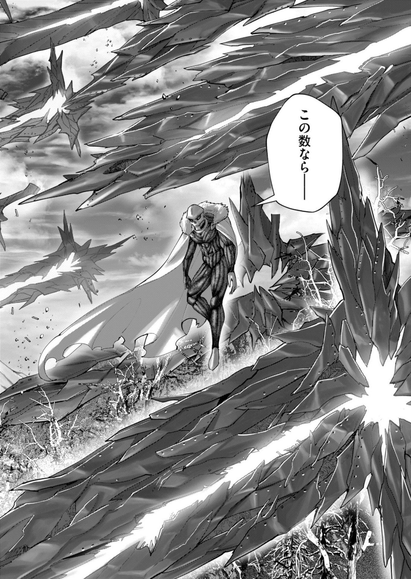Savage Hero Chapter 101 22ページ