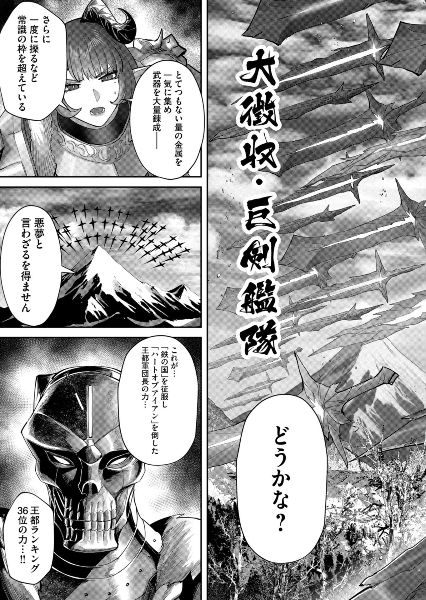 Savage Hero Chapter 101 23ページ