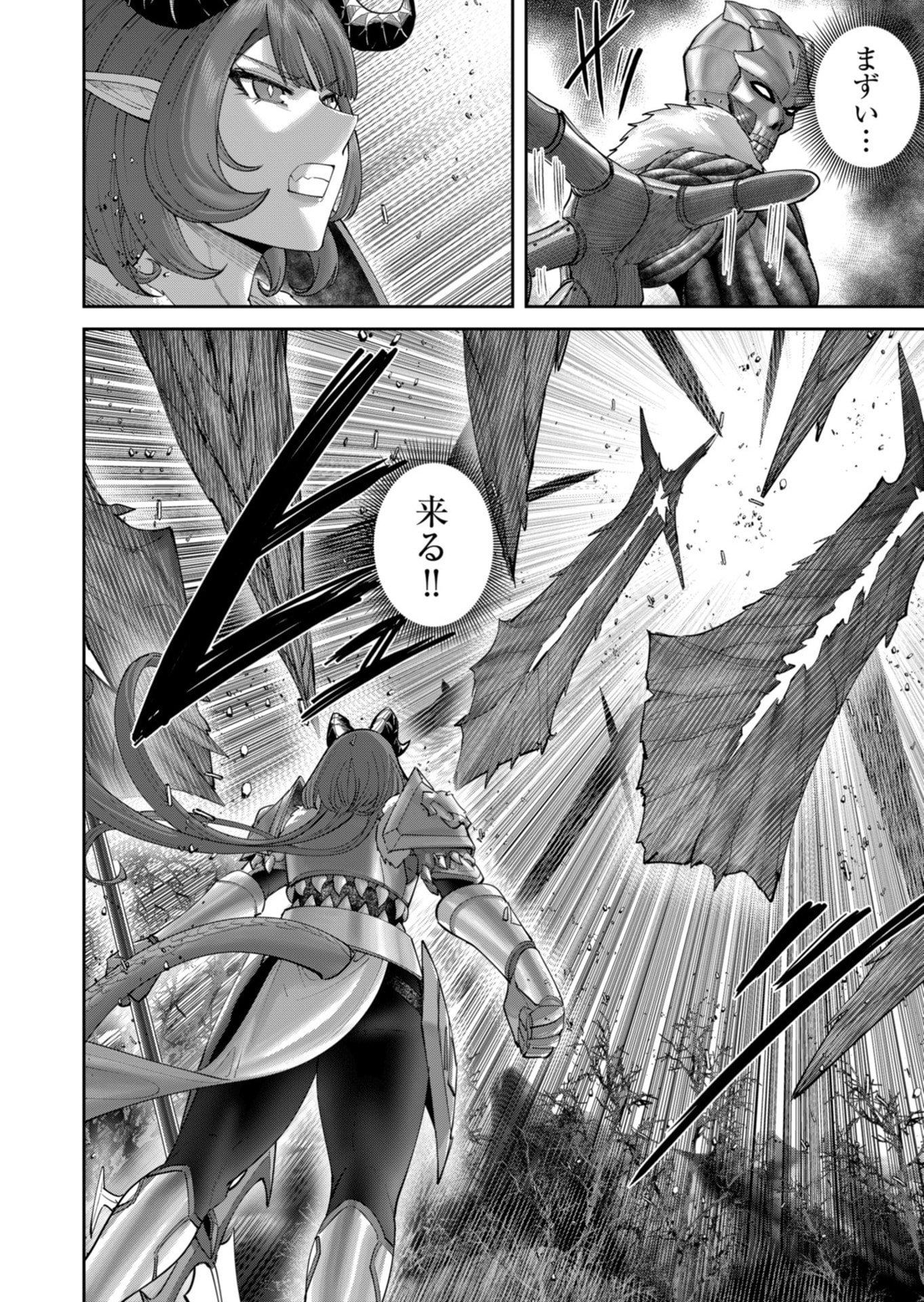 Savage Hero Chapter 101 24ページ