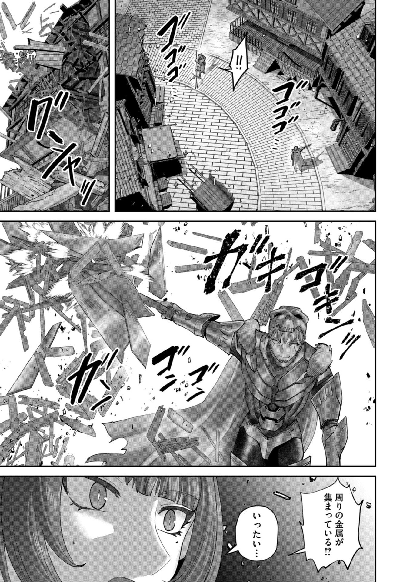 Savage Hero Chapter 101 5ページ