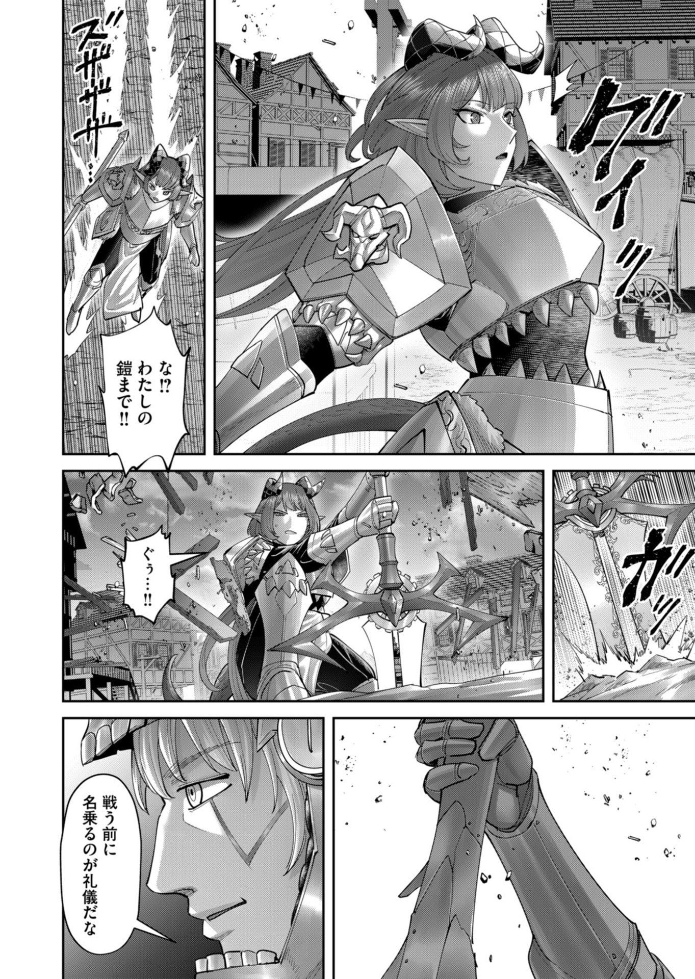 Savage Hero Chapter 101 6ページ
