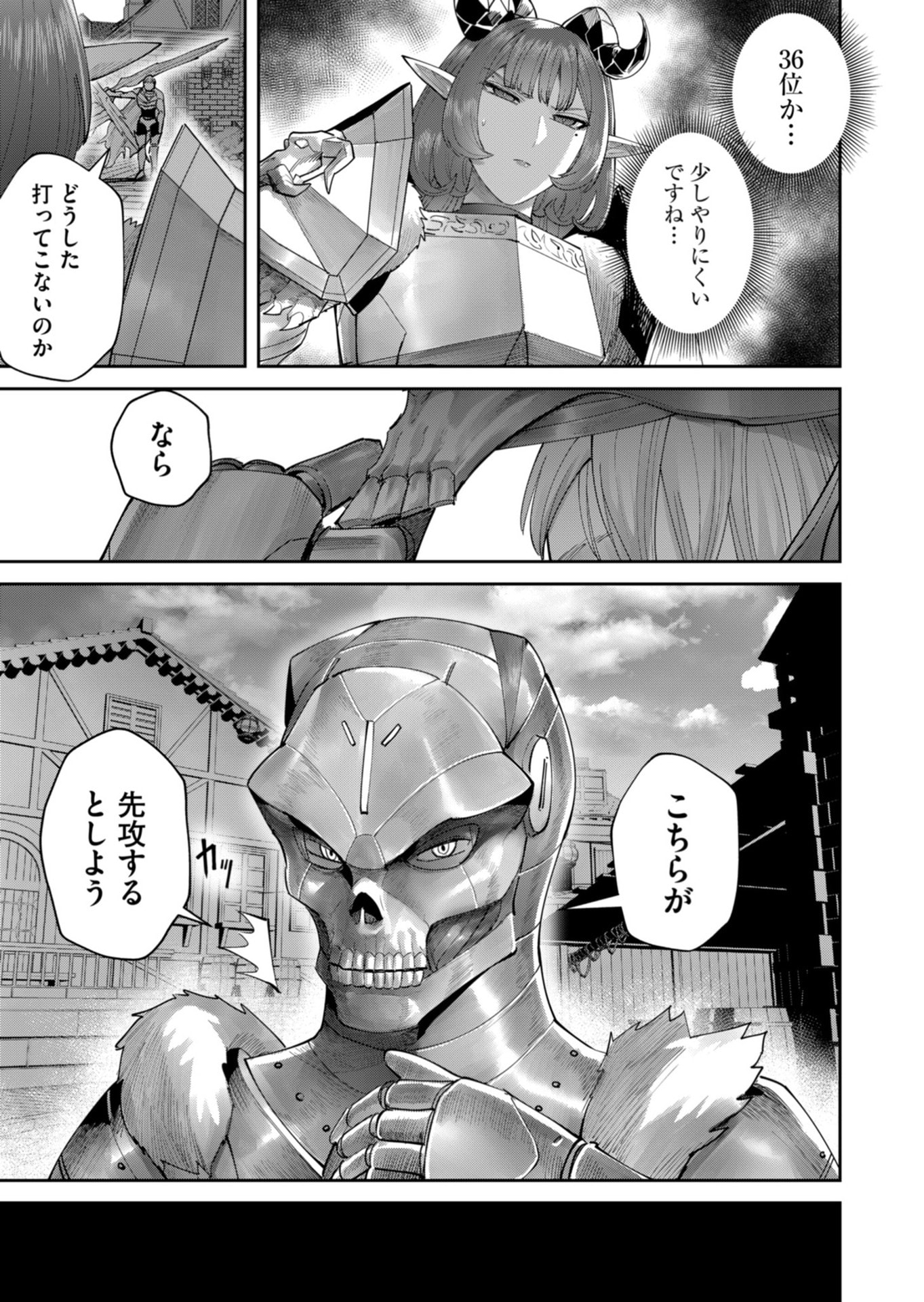 Savage Hero Chapter 101 9ページ