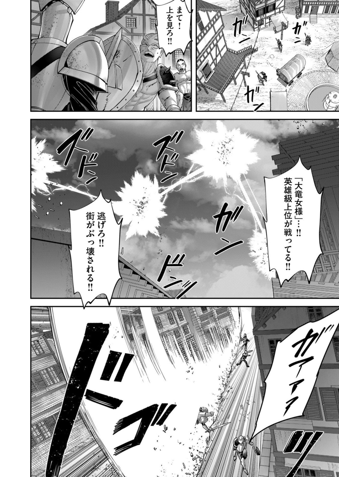 Savage Hero Chapter 101 10ページ