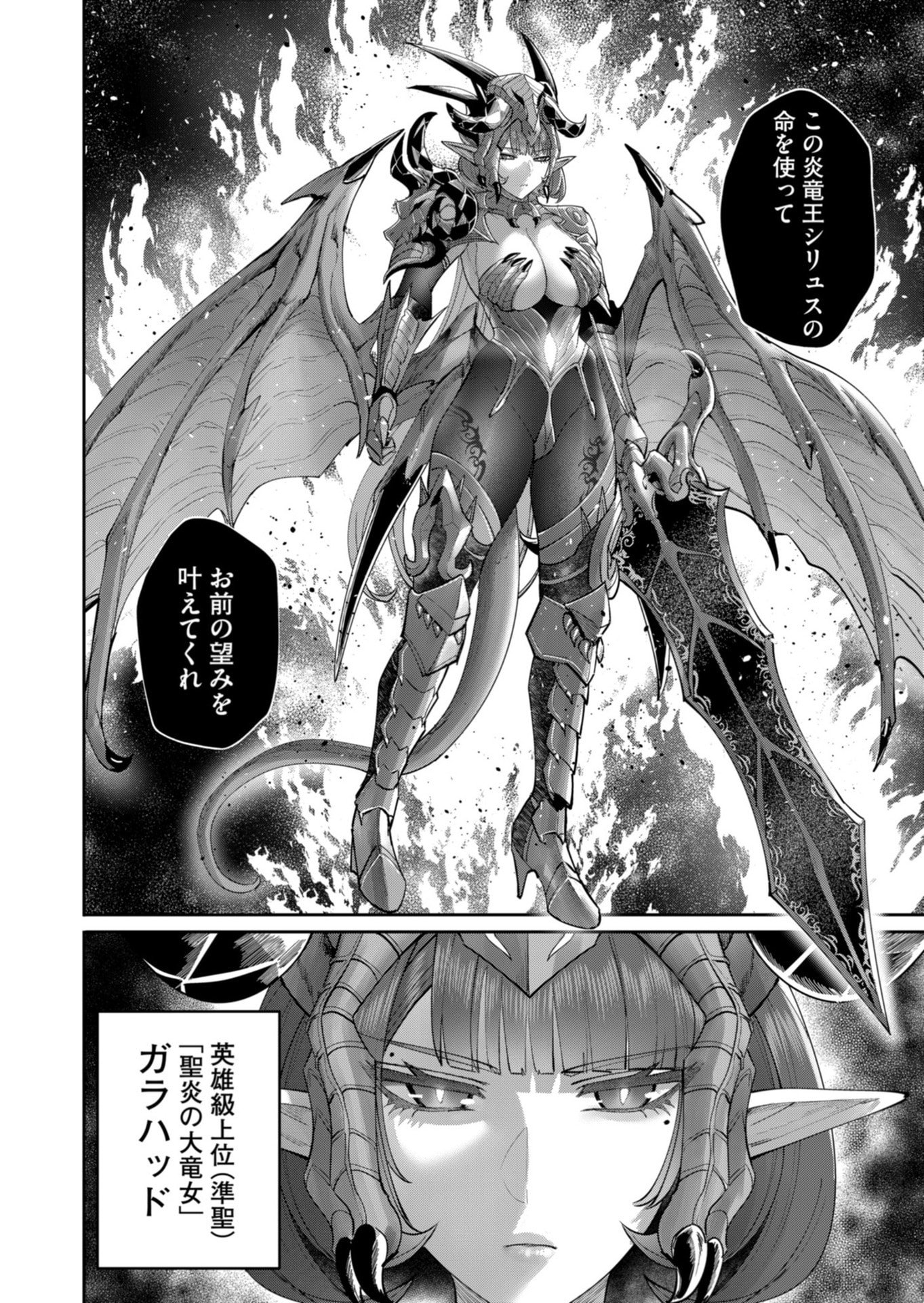 Savage Hero Chapter 102 14ページ