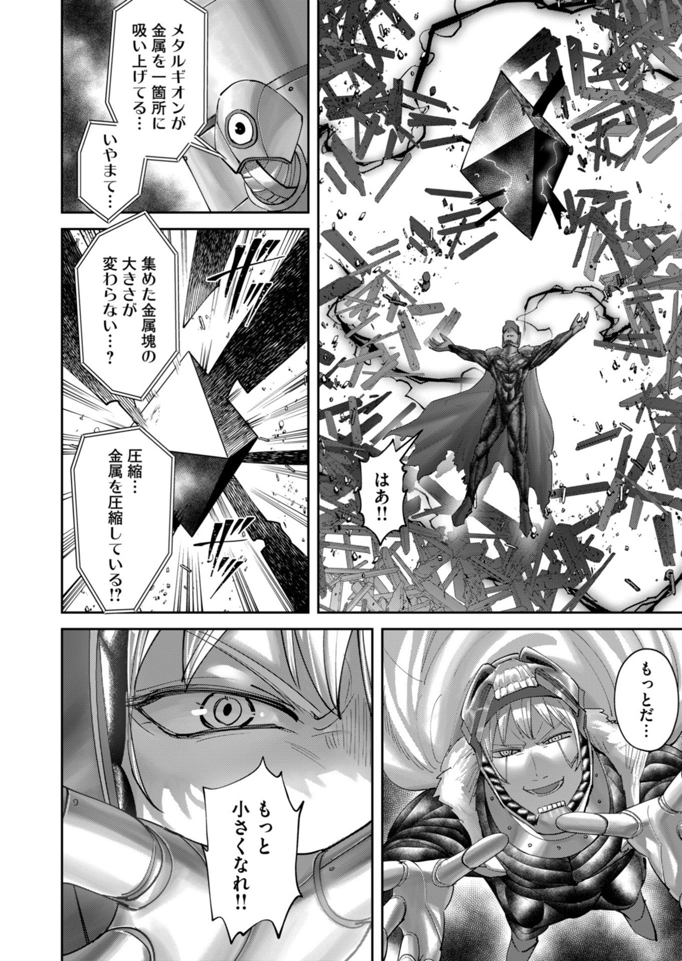 Savage Hero Chapter 102 16ページ