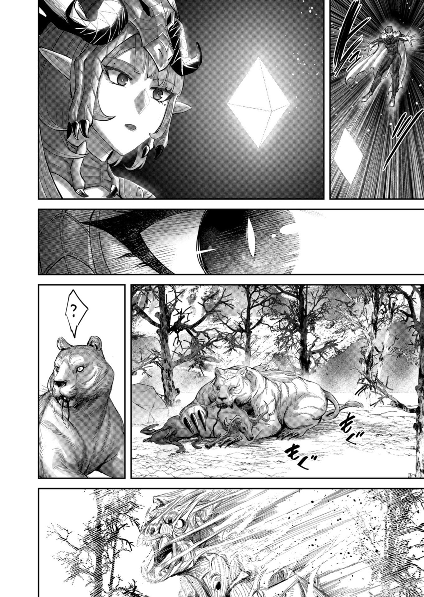 Savage Hero Chapter 102 18ページ