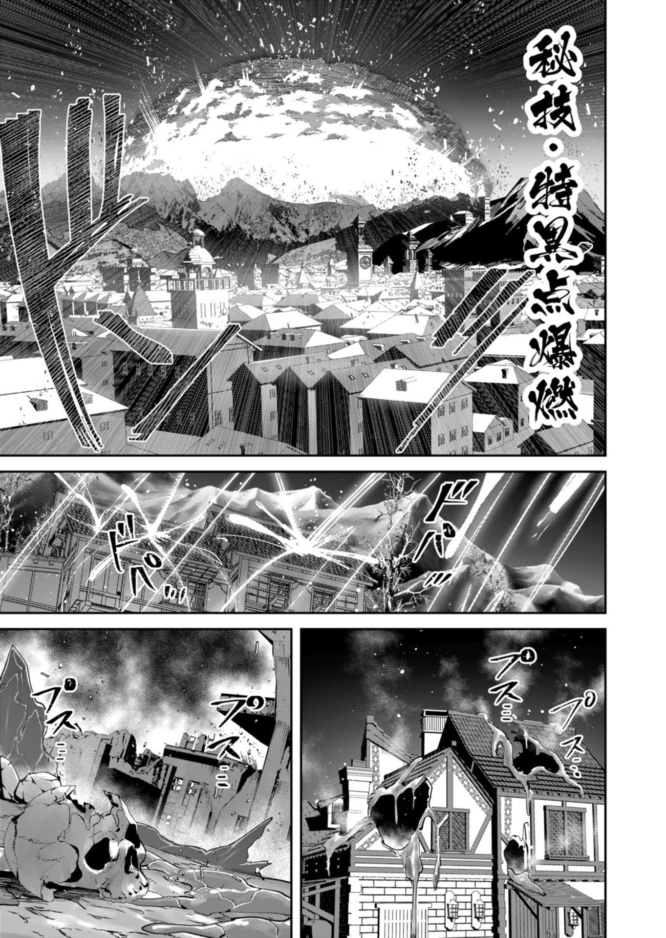 Savage Hero Chapter 102 19ページ