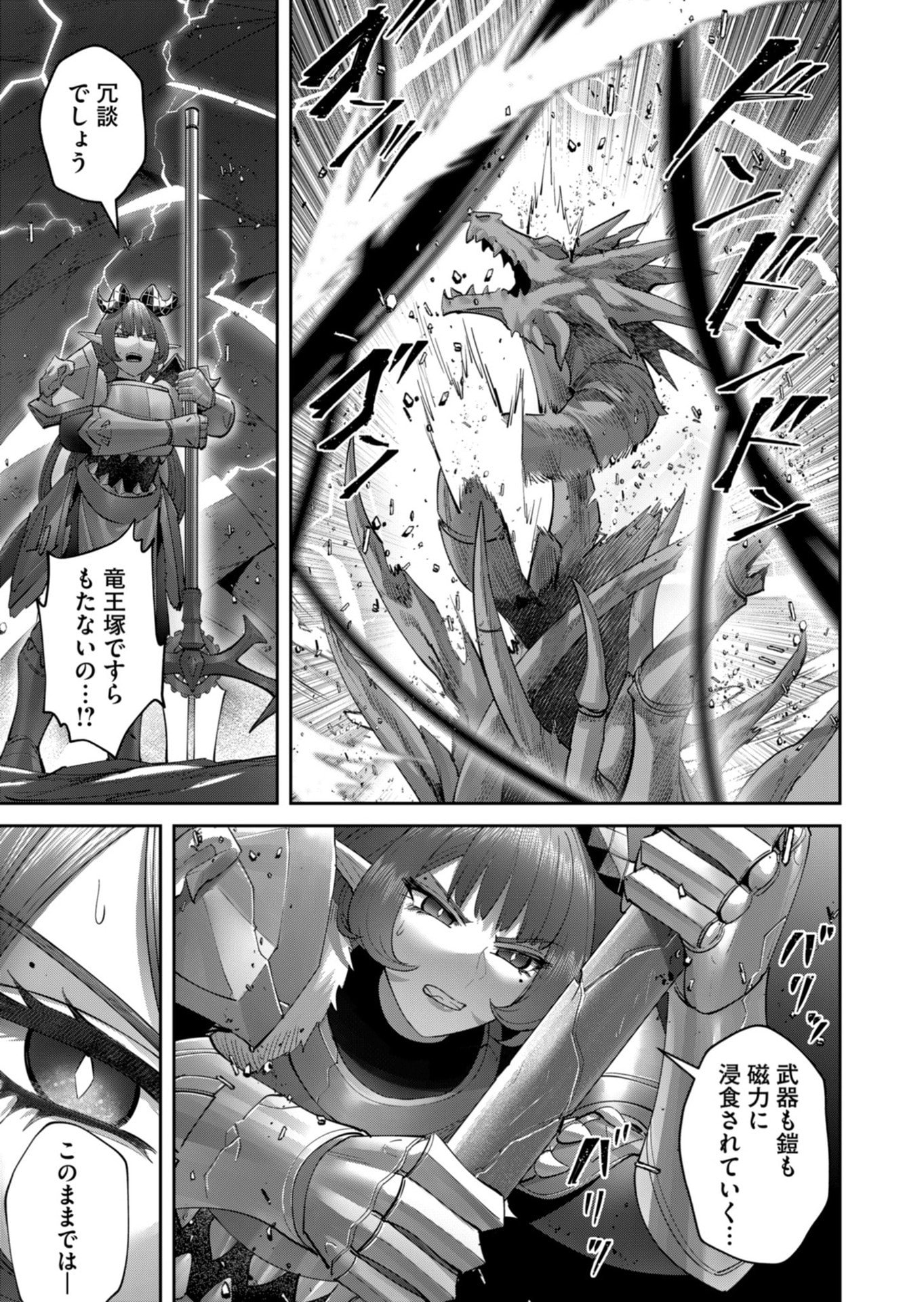 Savage Hero Chapter 102 3ページ