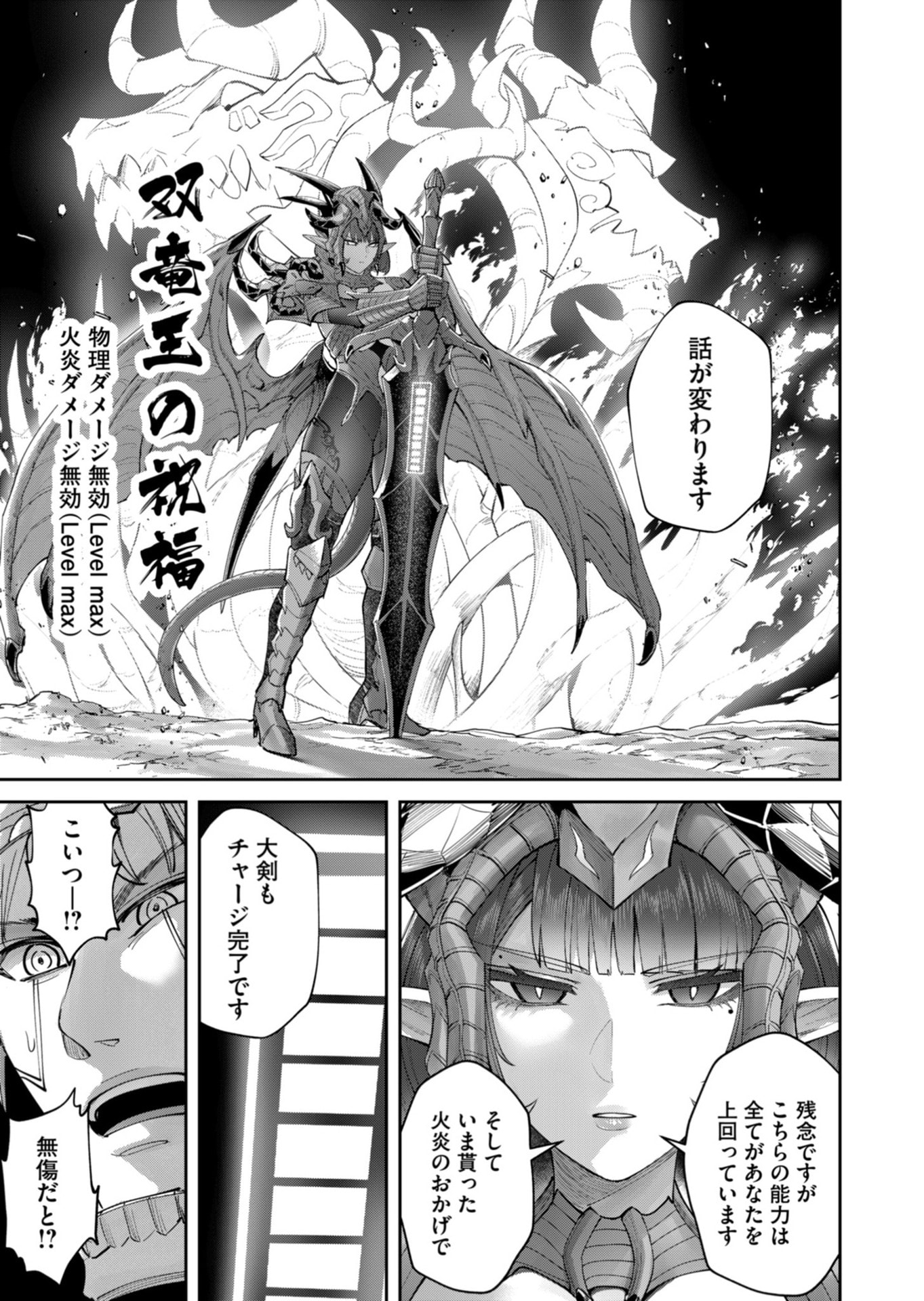 Savage Hero Chapter 102 21ページ
