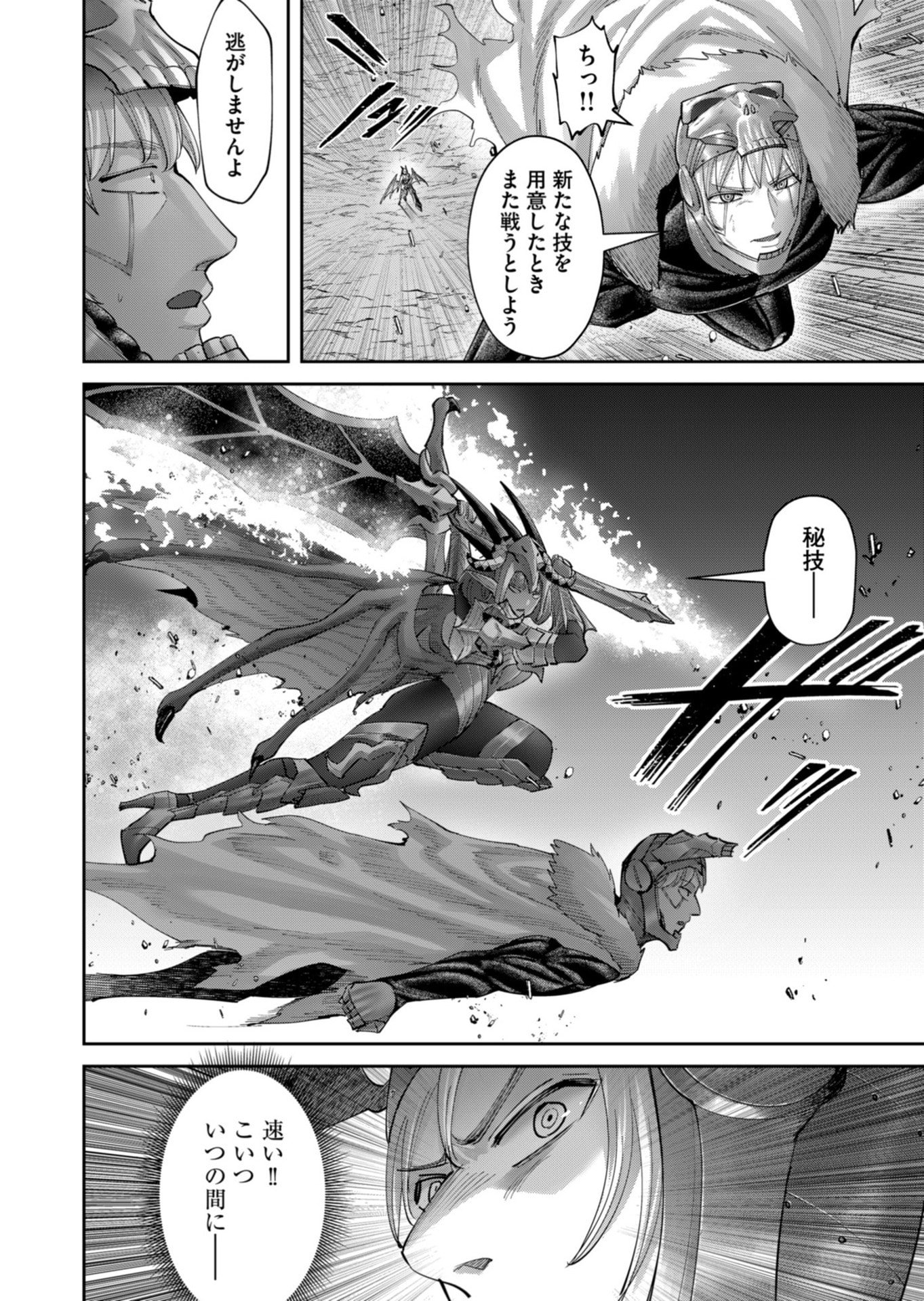 Savage Hero Chapter 102 22ページ