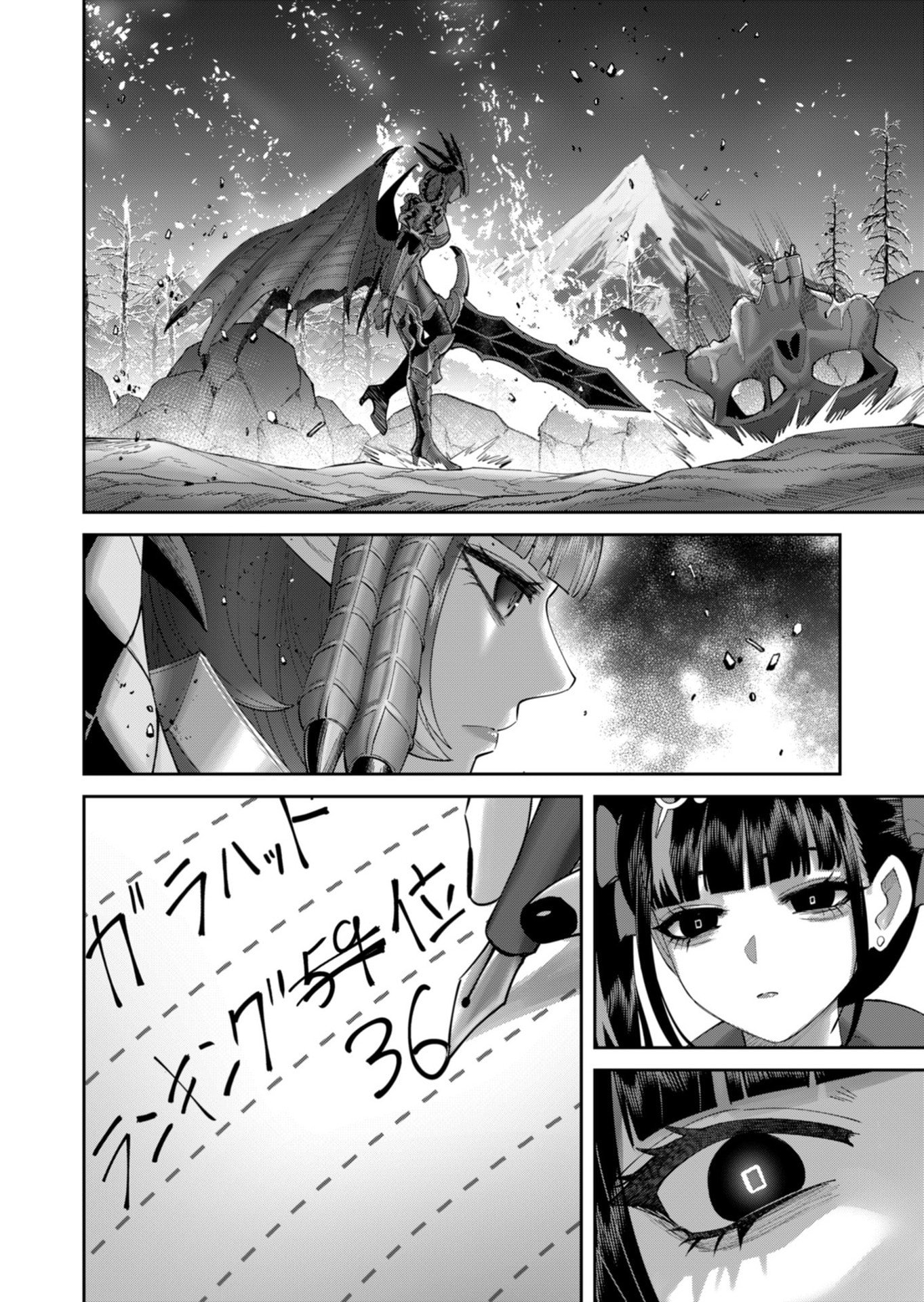 Savage Hero Chapter 102 24ページ