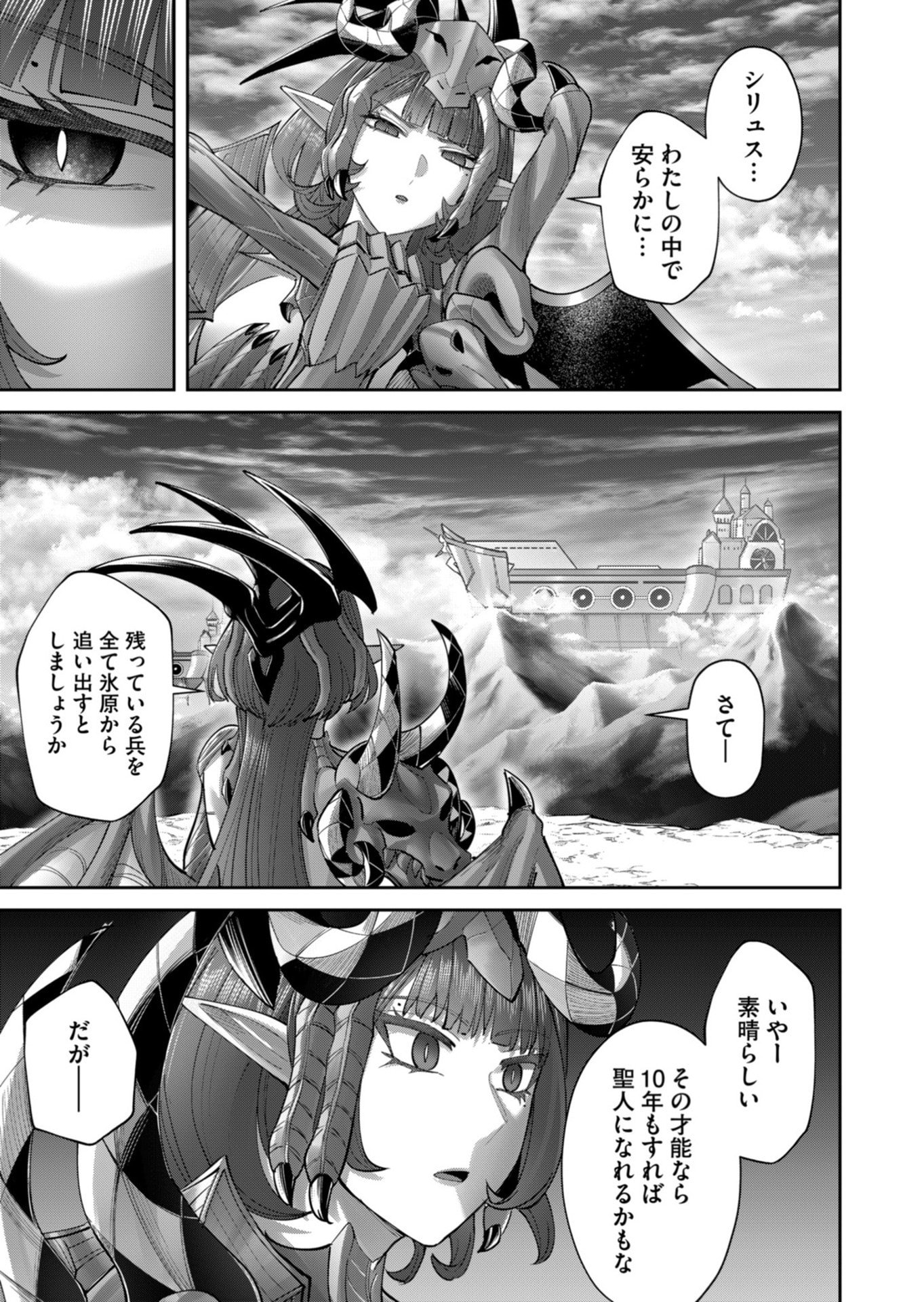 Savage Hero Chapter 102 25ページ
