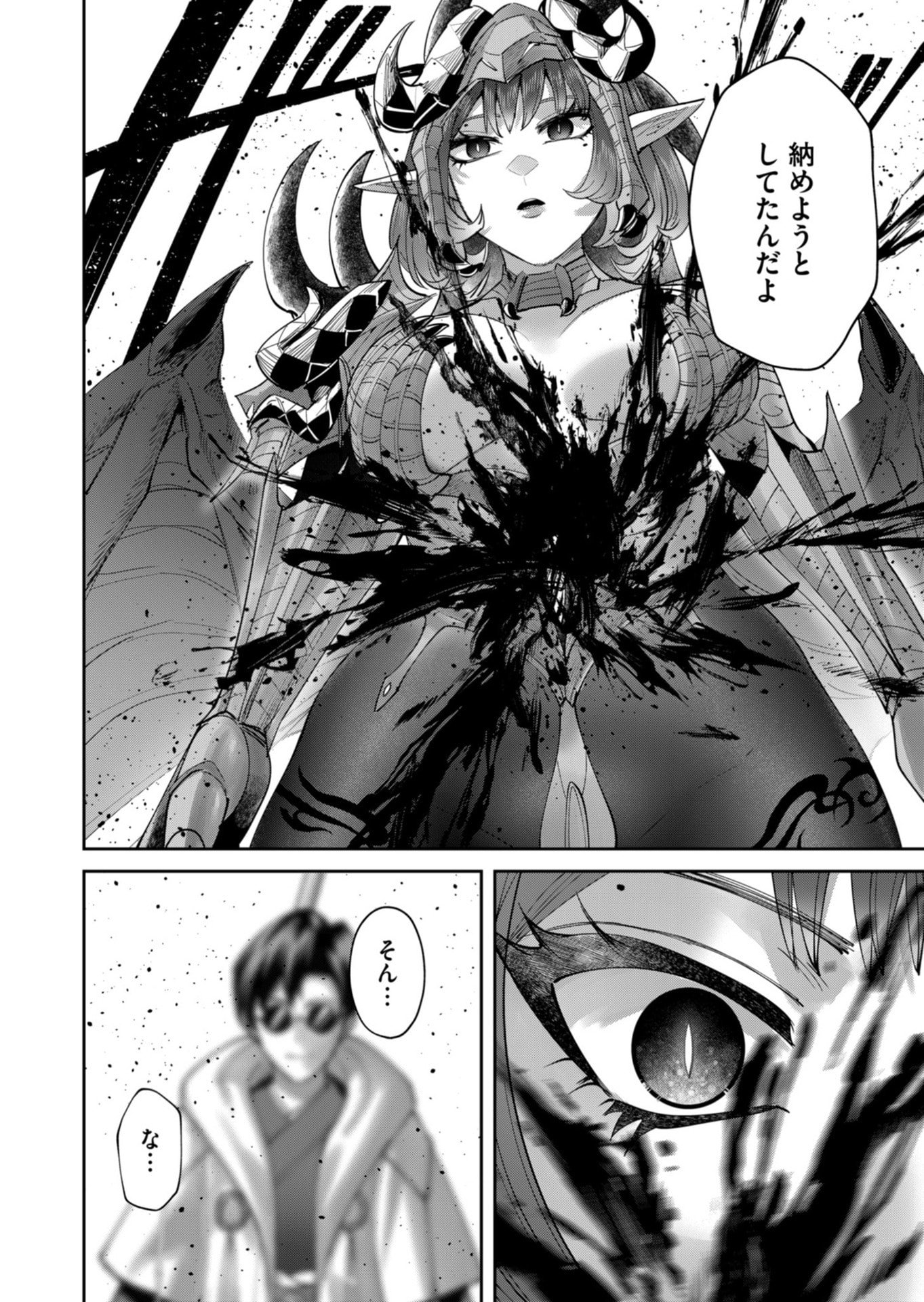 Savage Hero Chapter 102 28ページ