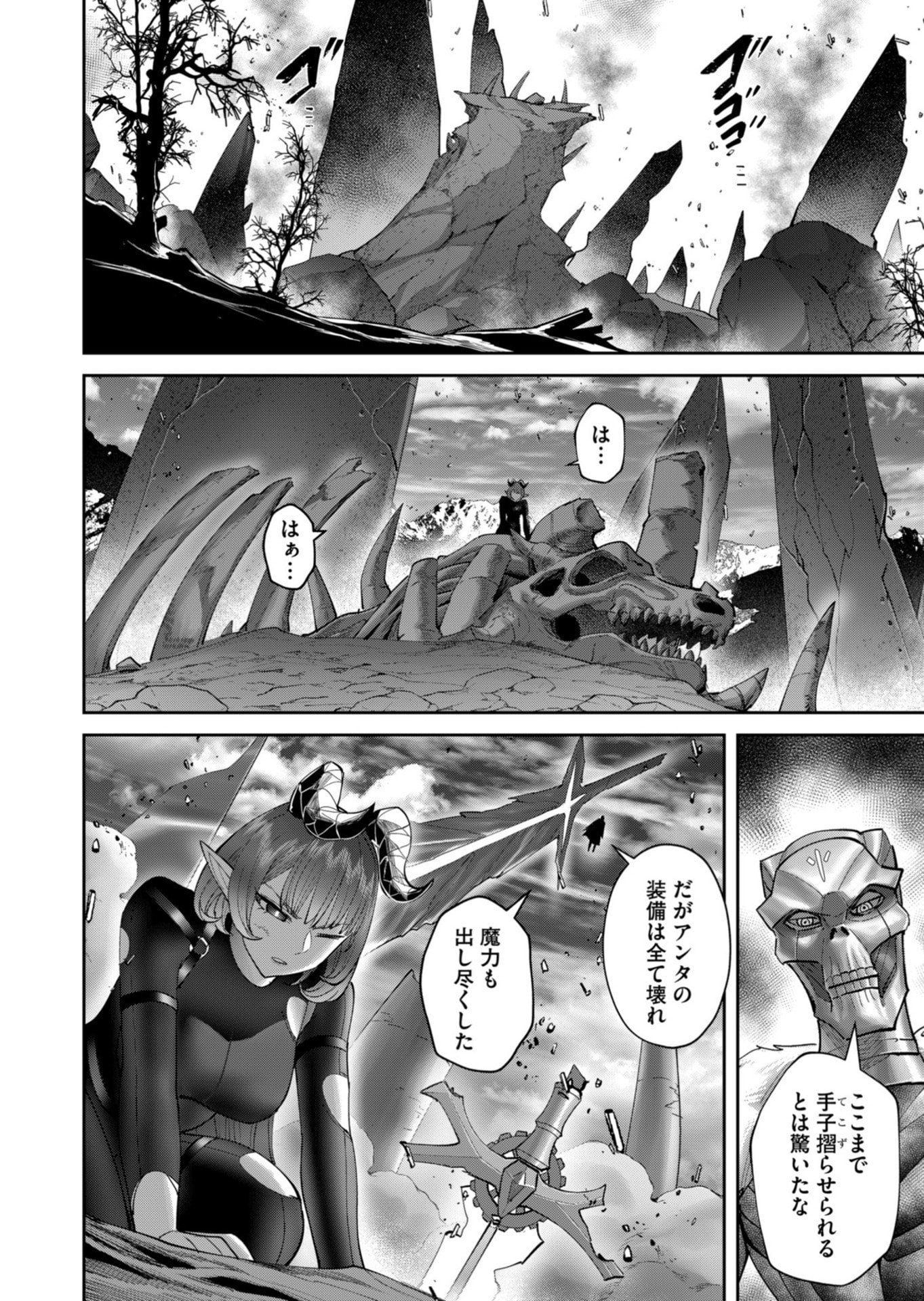 Savage Hero Chapter 102 6ページ