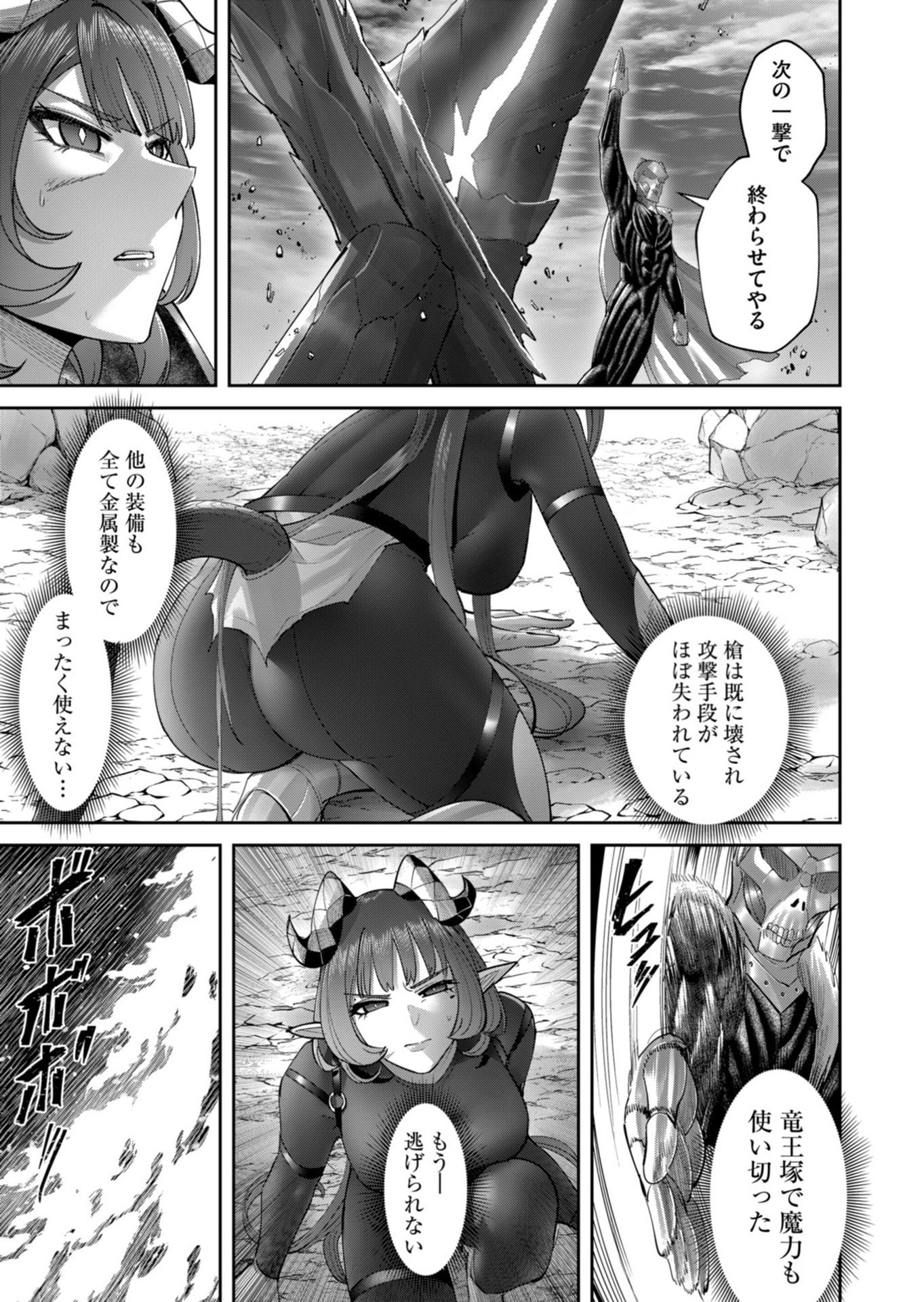 Savage Hero Chapter 102 7ページ