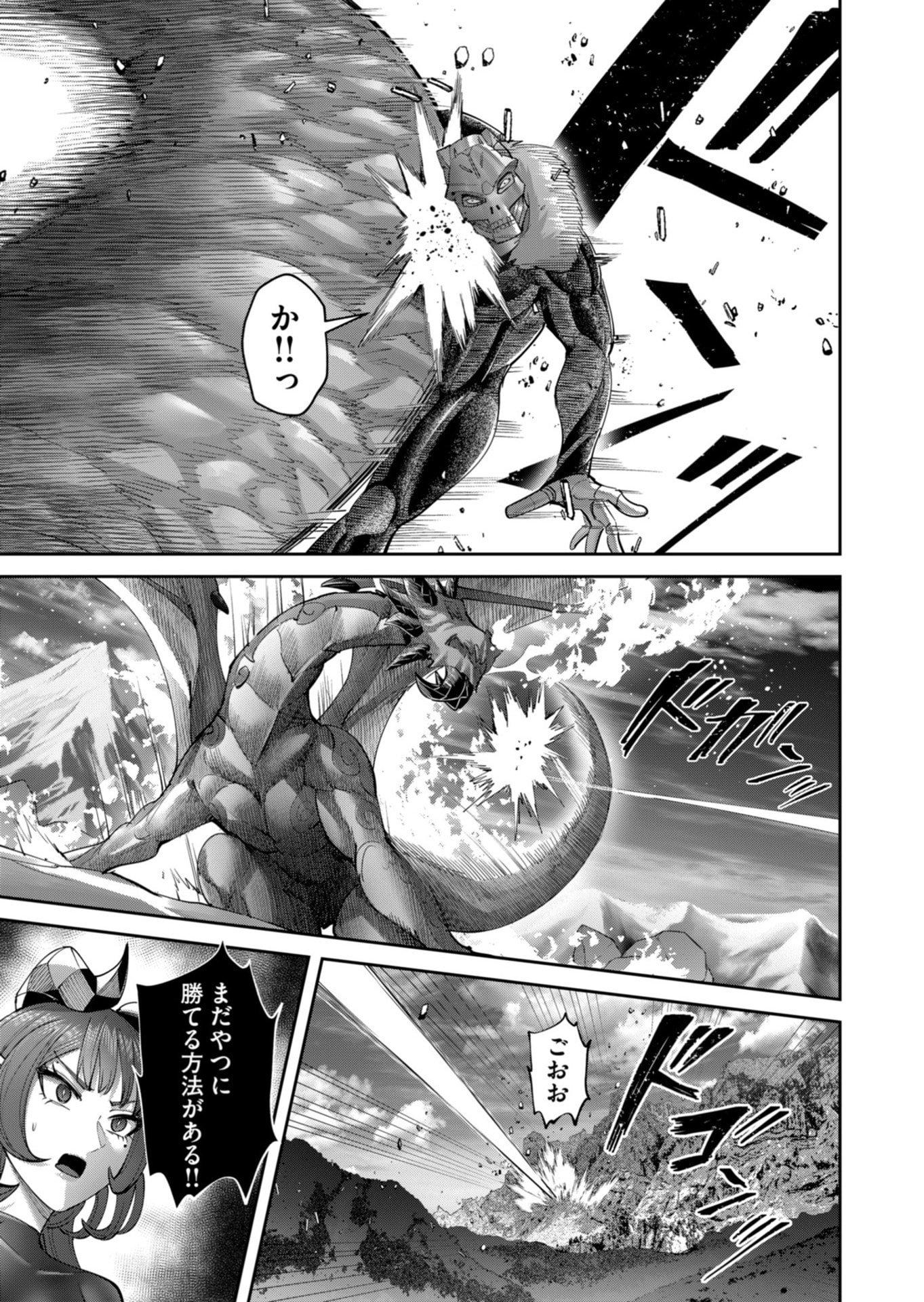 Savage Hero Chapter 102 9ページ