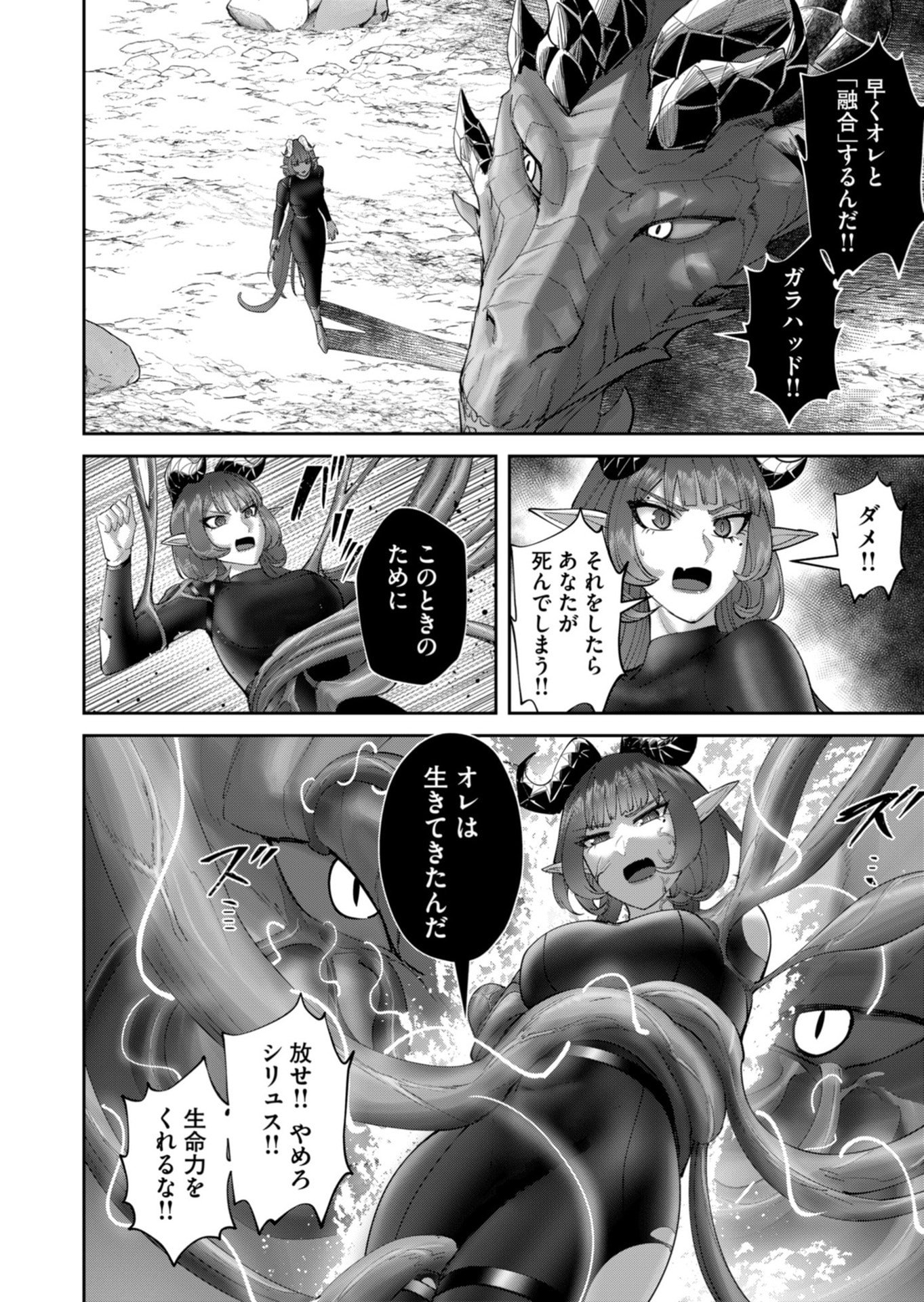 Savage Hero Chapter 102 10ページ