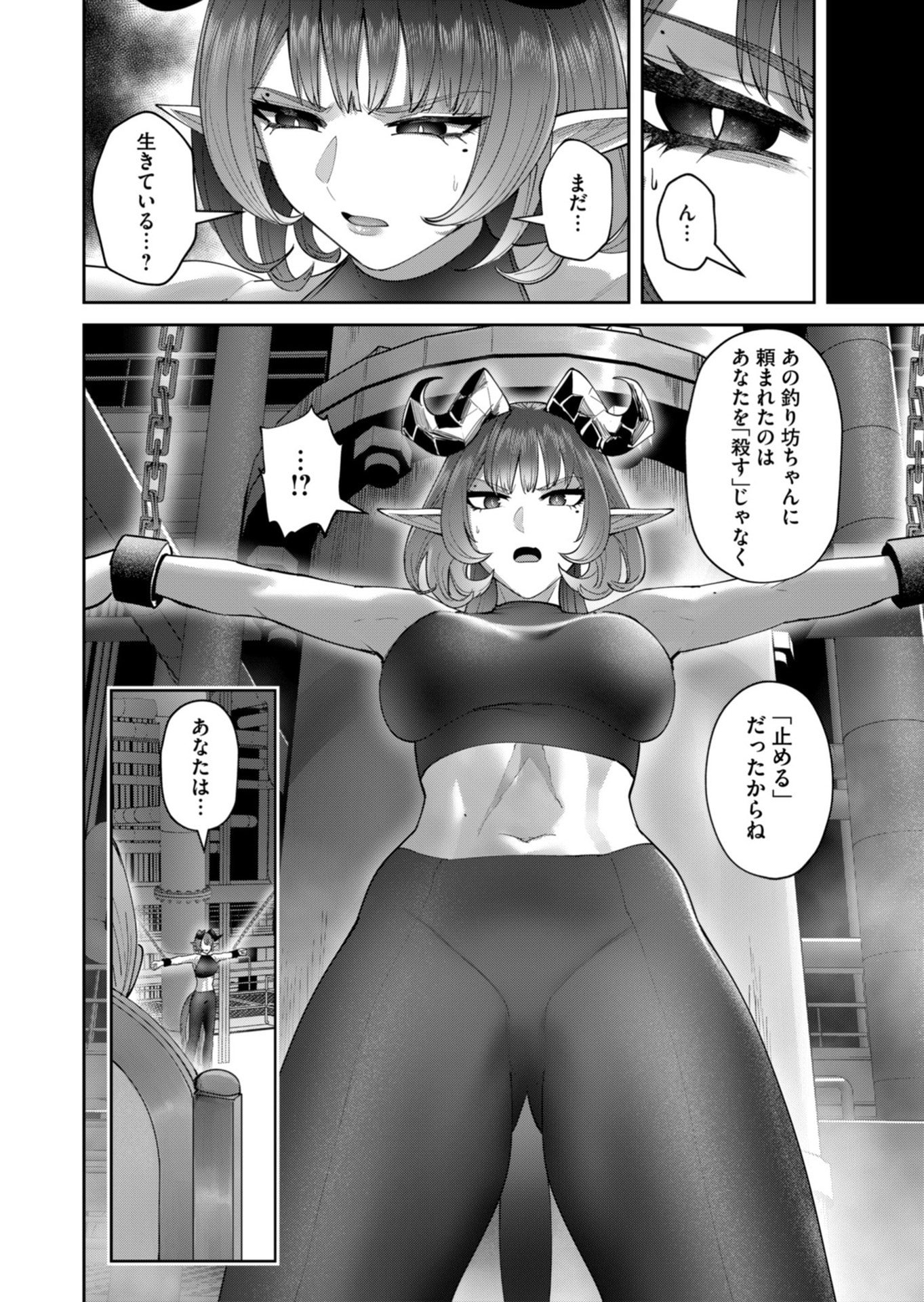 Savage Hero Chapter 103 2ページ