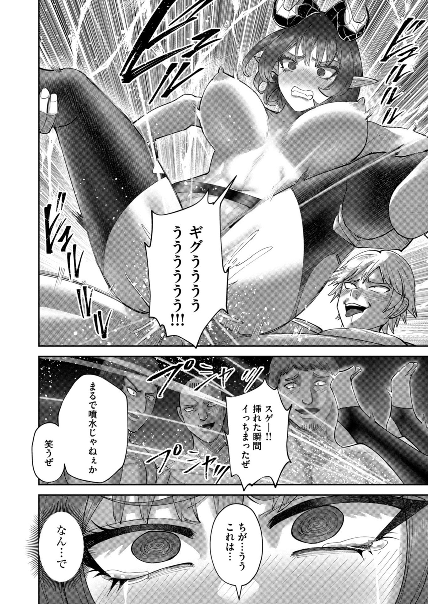 Savage Hero Chapter 103 22ページ