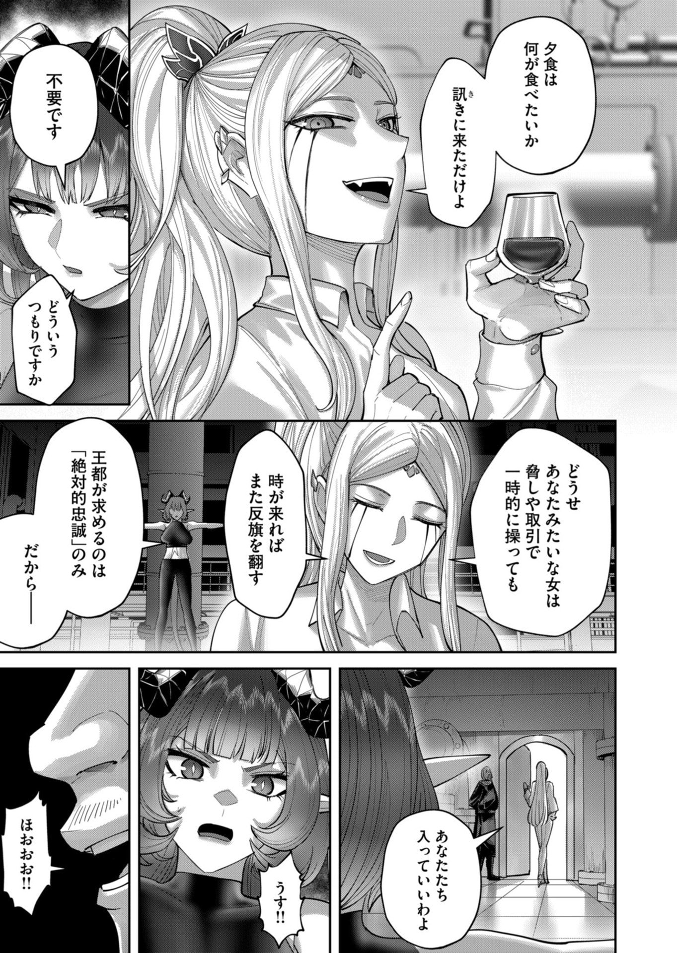 Savage Hero Chapter 103 5ページ