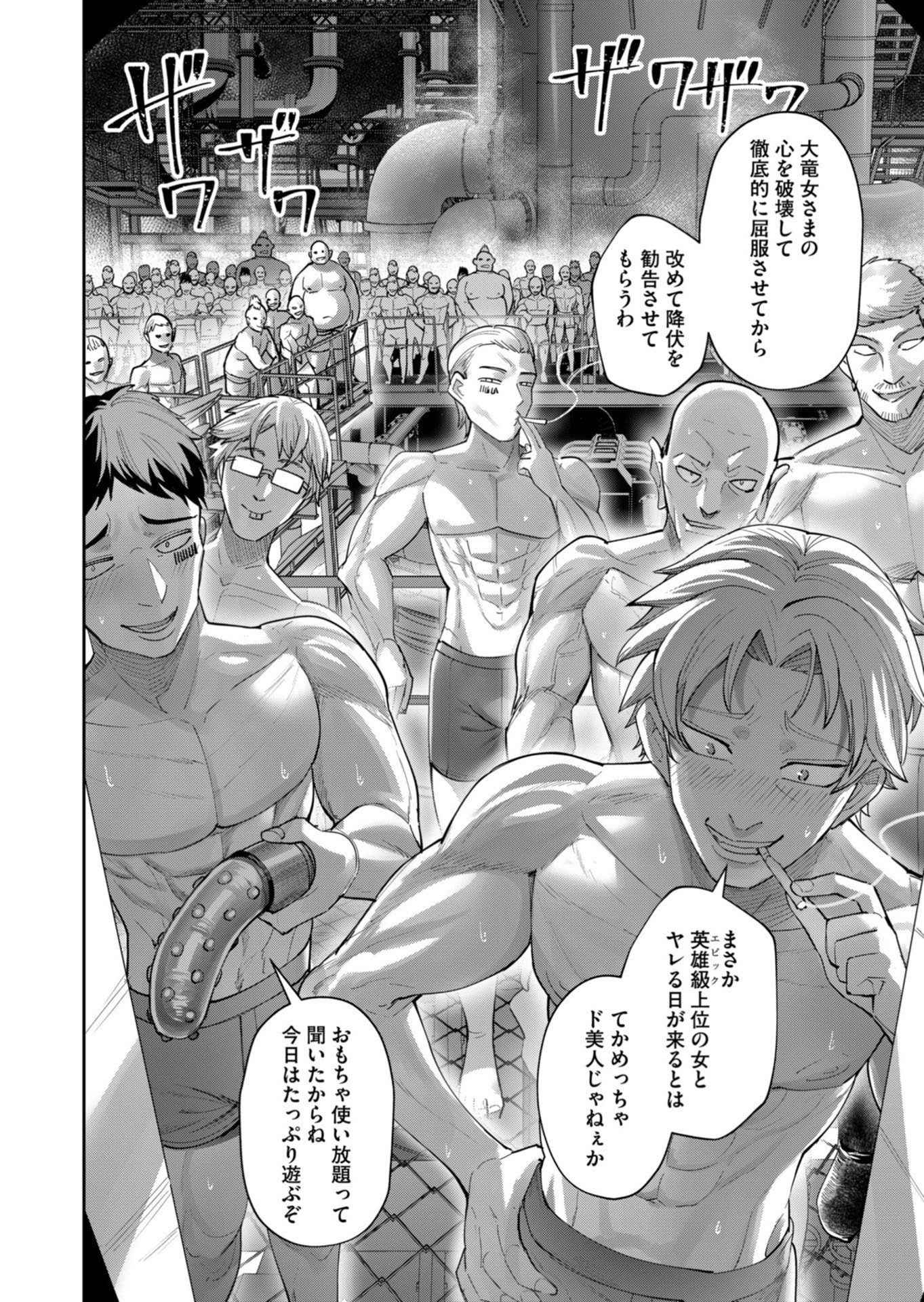 Savage Hero Chapter 103 6ページ