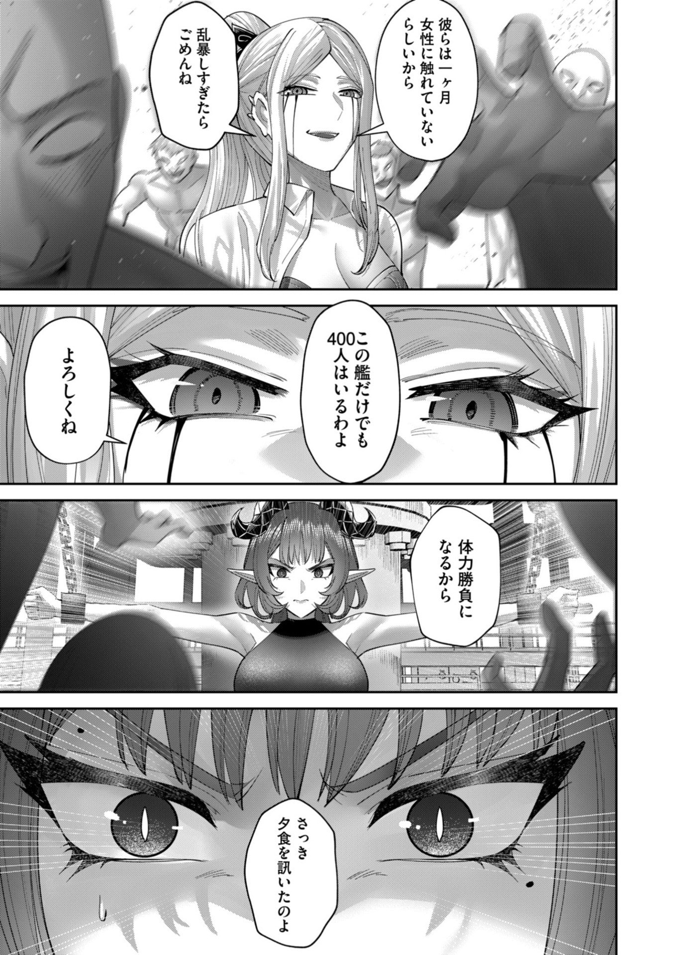 Savage Hero Chapter 103 7ページ
