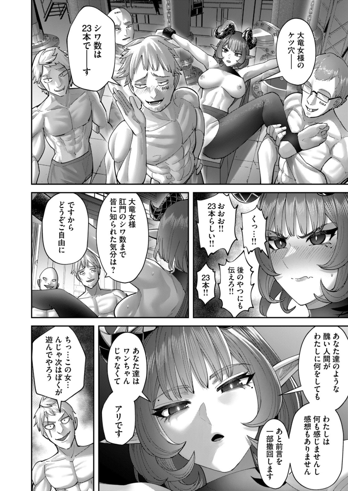 Savage Hero Chapter 103 10ページ