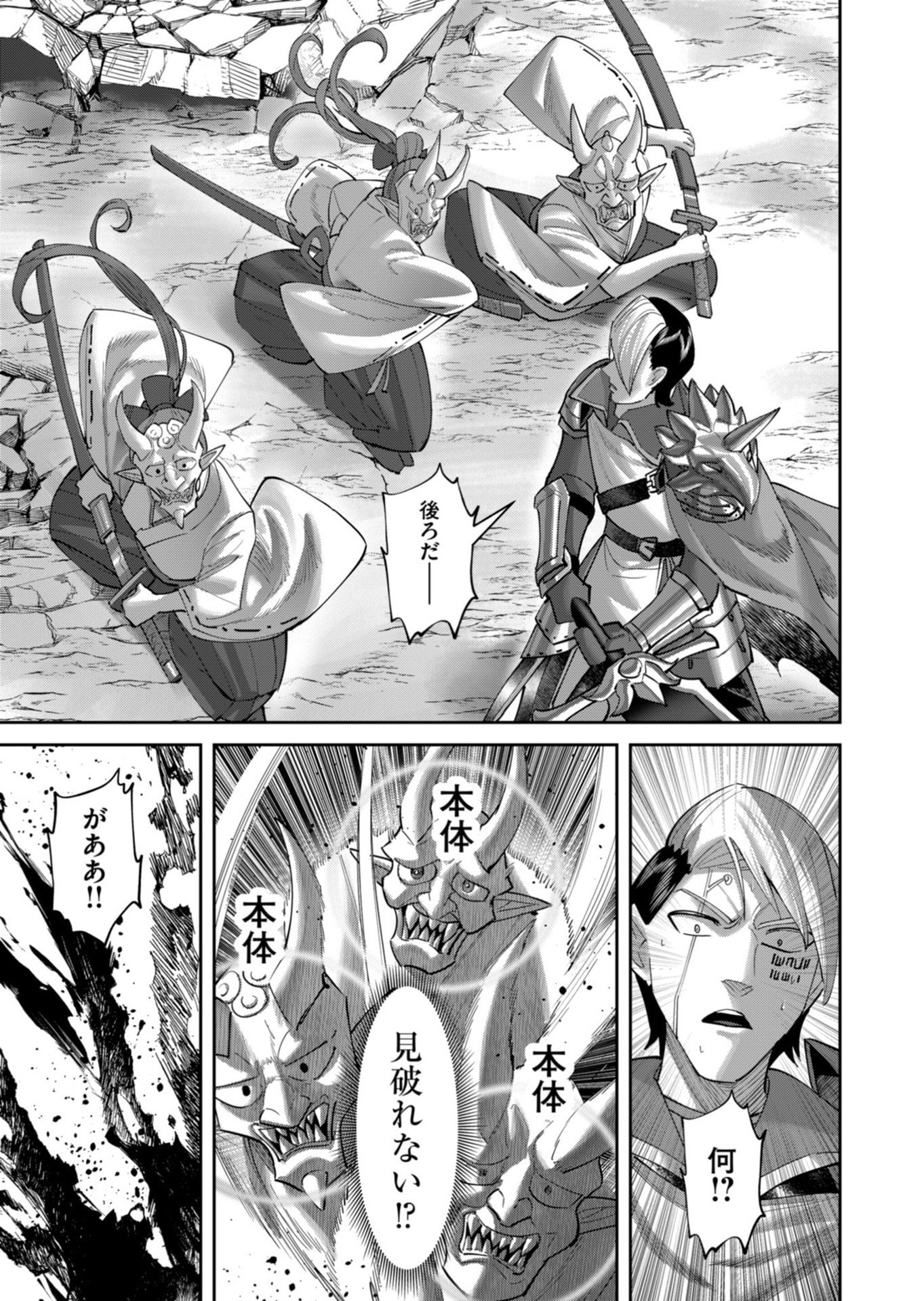 Savage Hero Chapter 104 13ページ