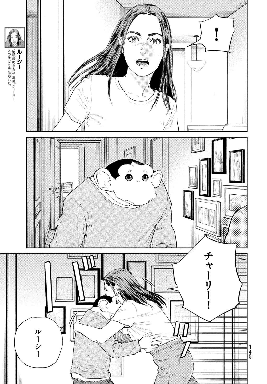 Darwin Jihen Chapter 58 17ページ