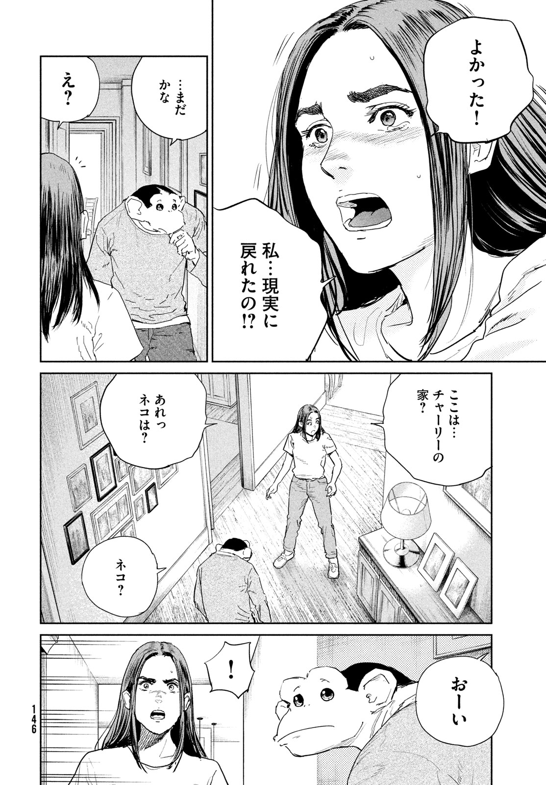 Darwin Jihen Chapter 58 18ページ