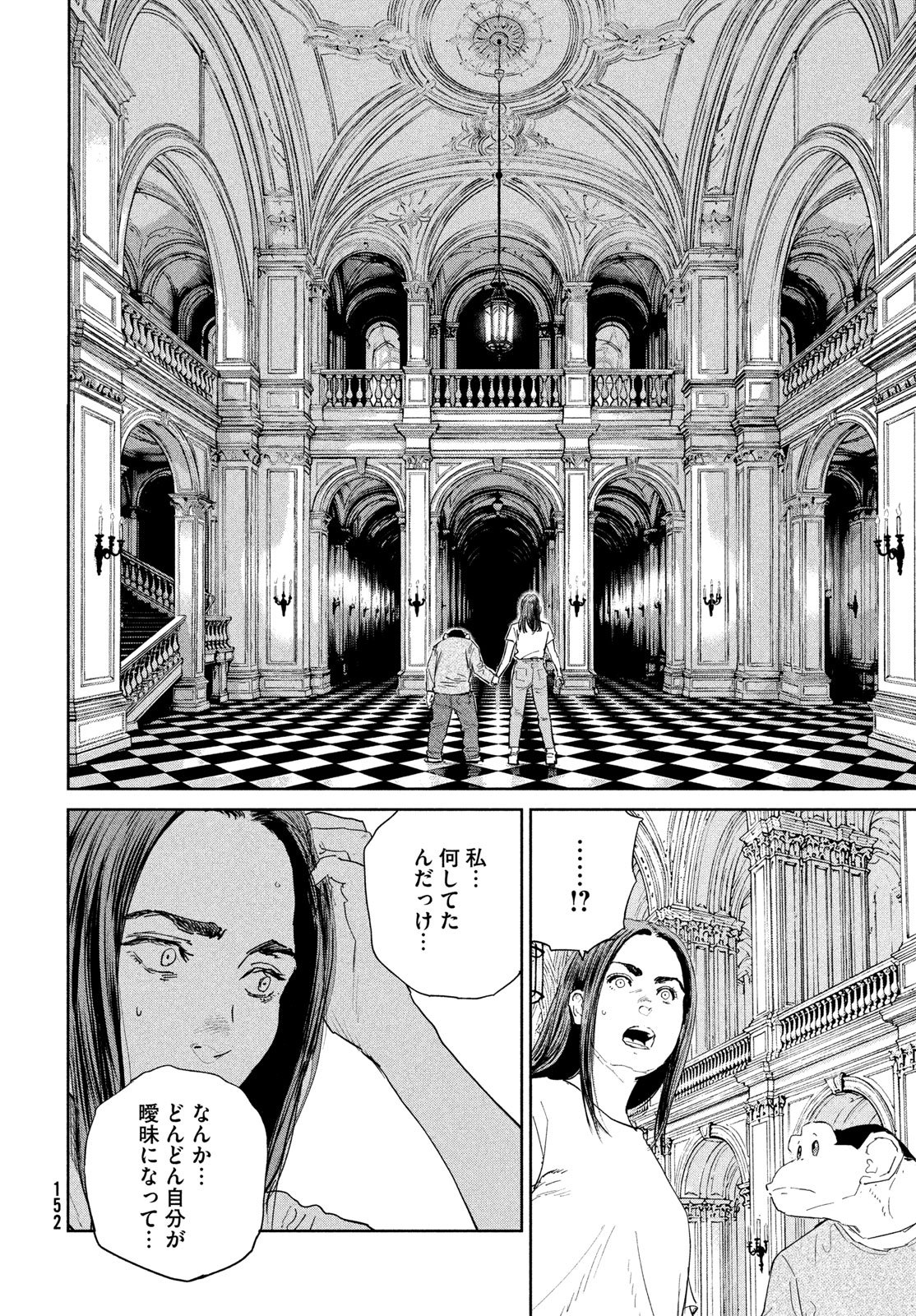 Darwin Jihen Chapter 58 24ページ