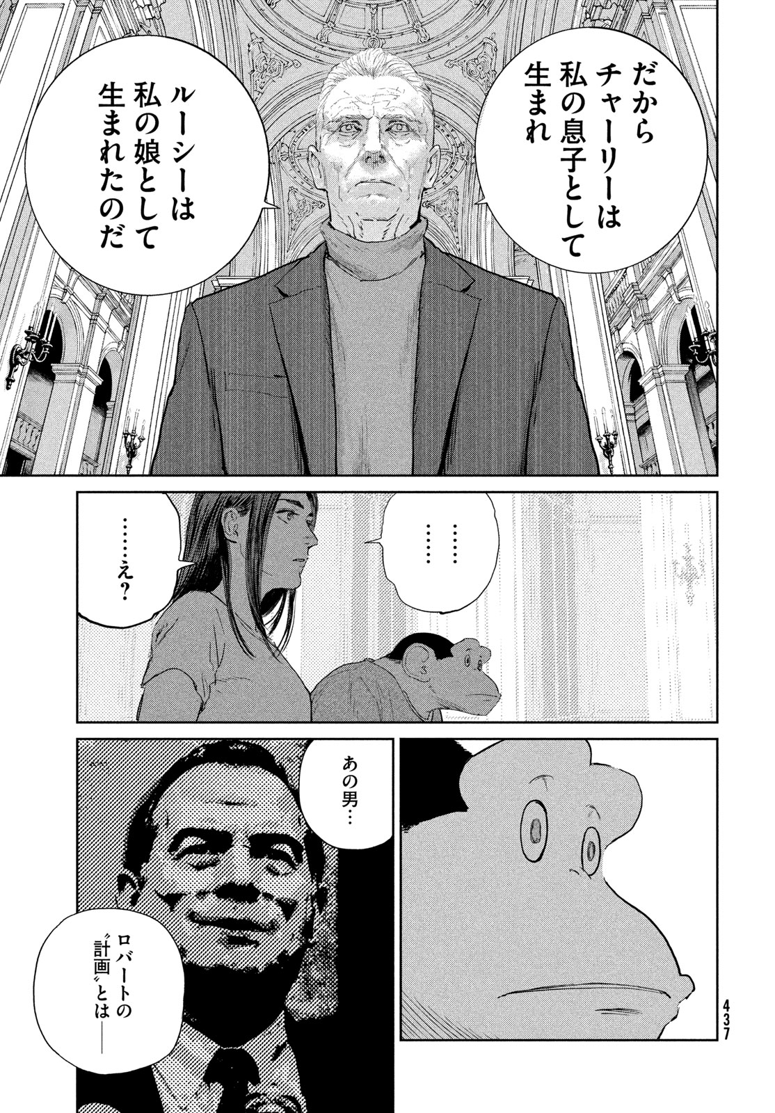 Darwin Jihen Chapter 59 13ページ