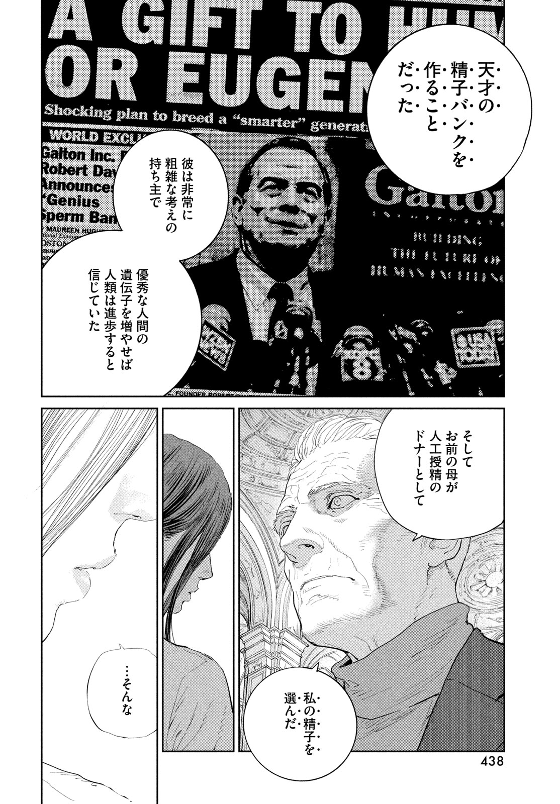 Darwin Jihen Chapter 59 14ページ