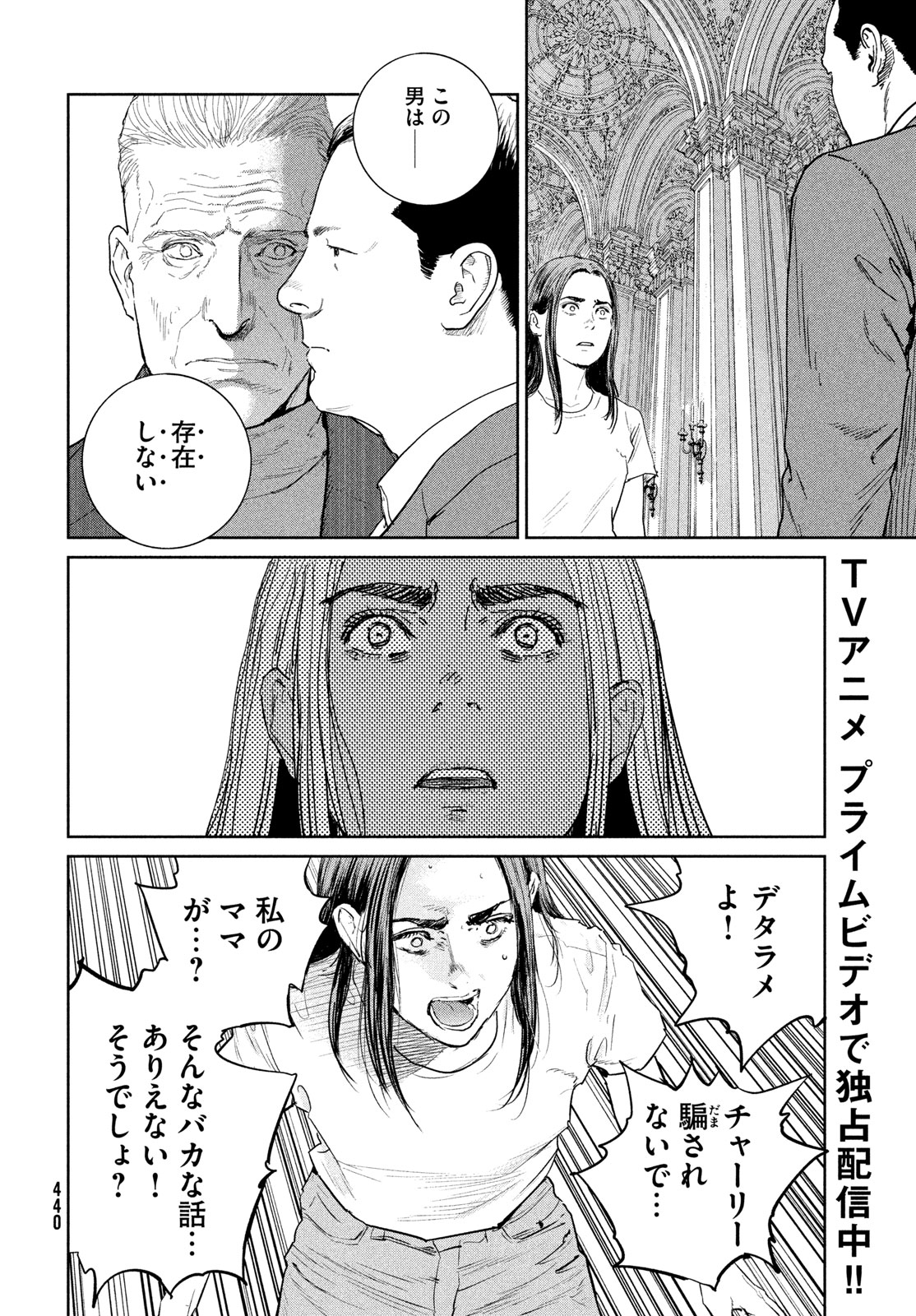 Darwin Jihen Chapter 59 16ページ