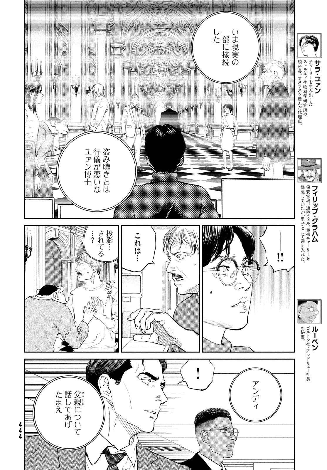 Darwin Jihen Chapter 59 20ページ