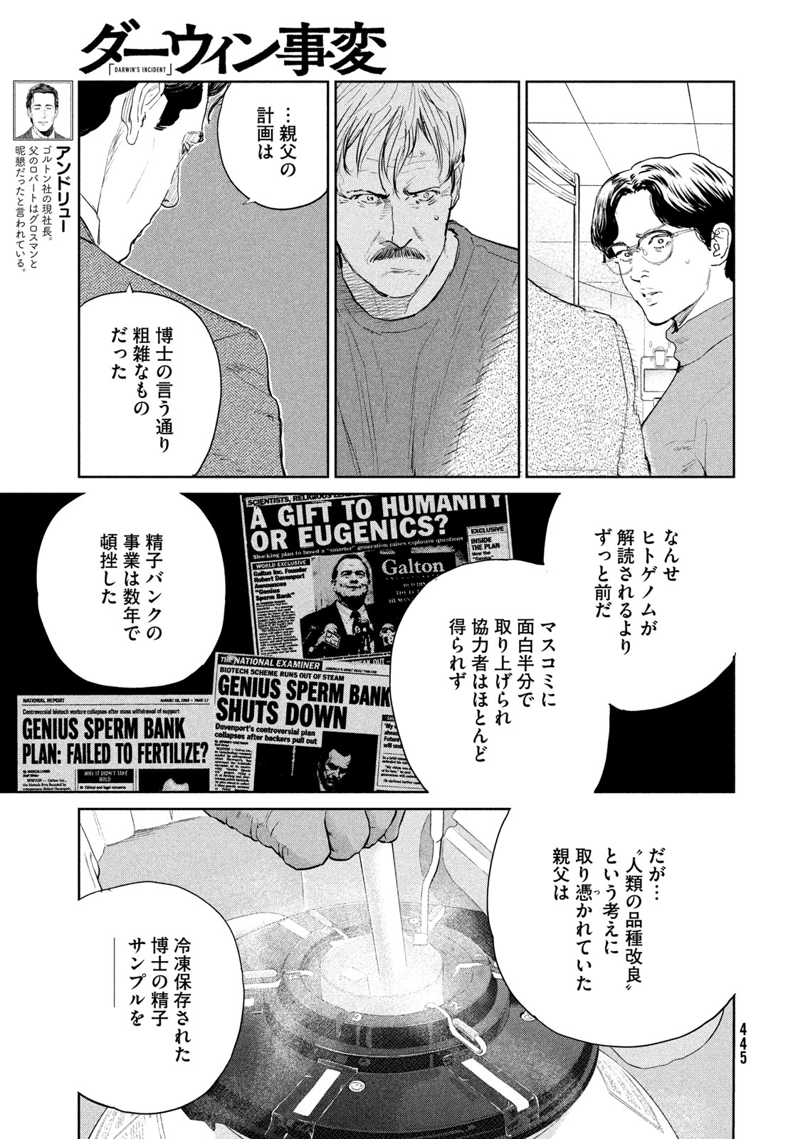 Darwin Jihen Chapter 59 21ページ