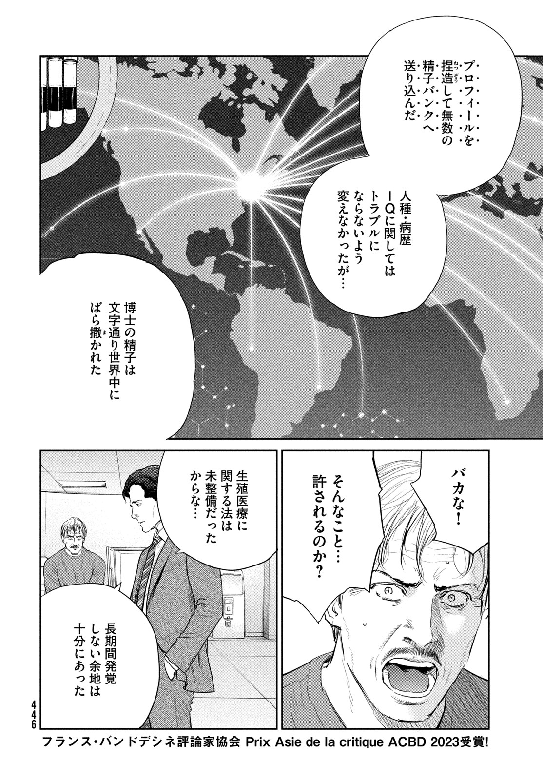 Darwin Jihen Chapter 59 22ページ