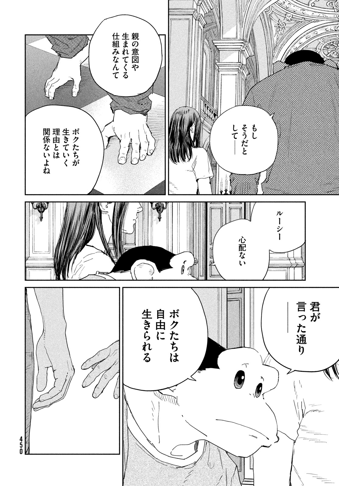 Darwin Jihen Chapter 59 26ページ