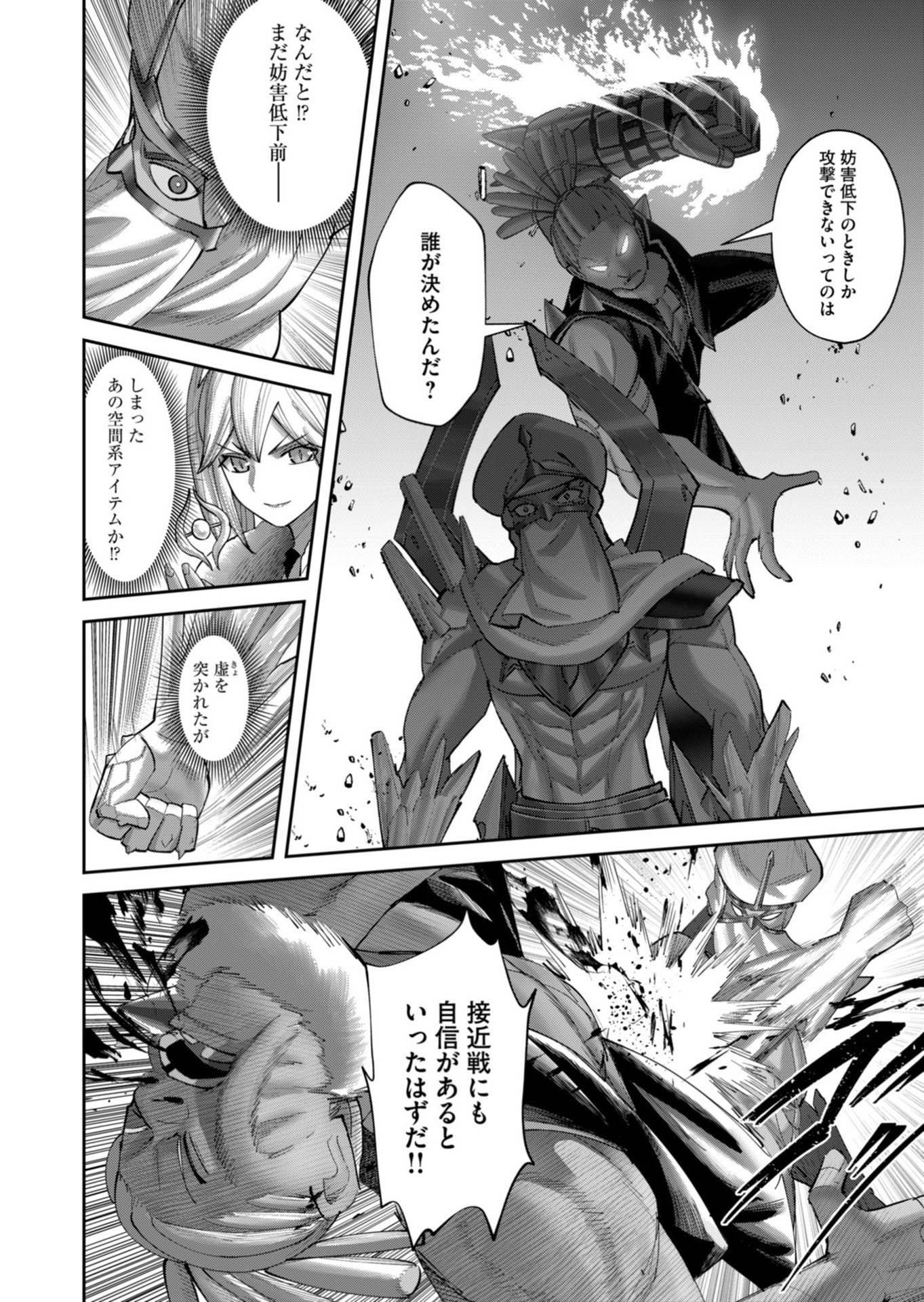 Savage Hero Chapter 105 12ページ