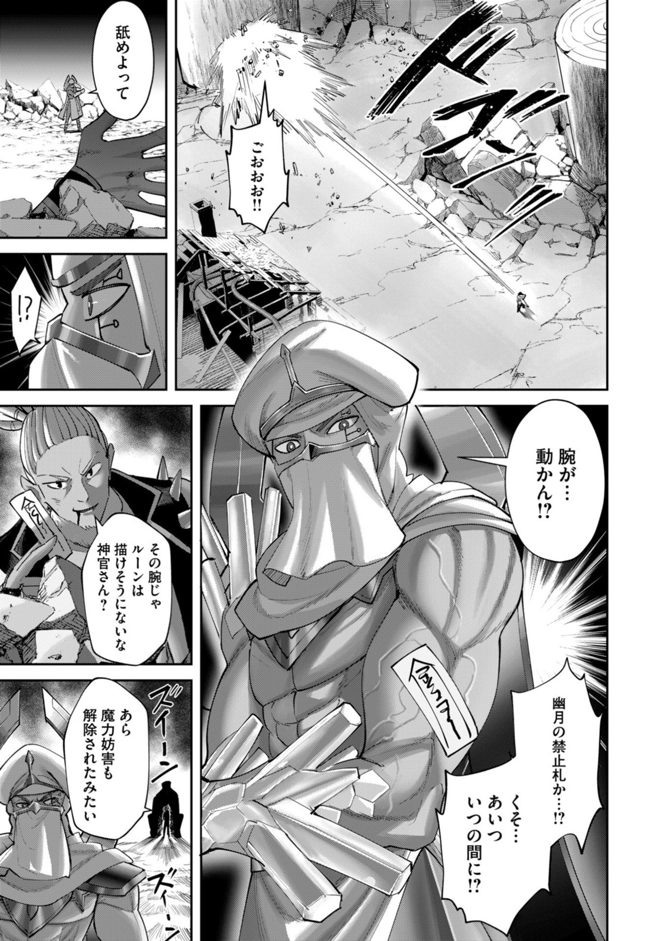 Savage Hero Chapter 105 13ページ