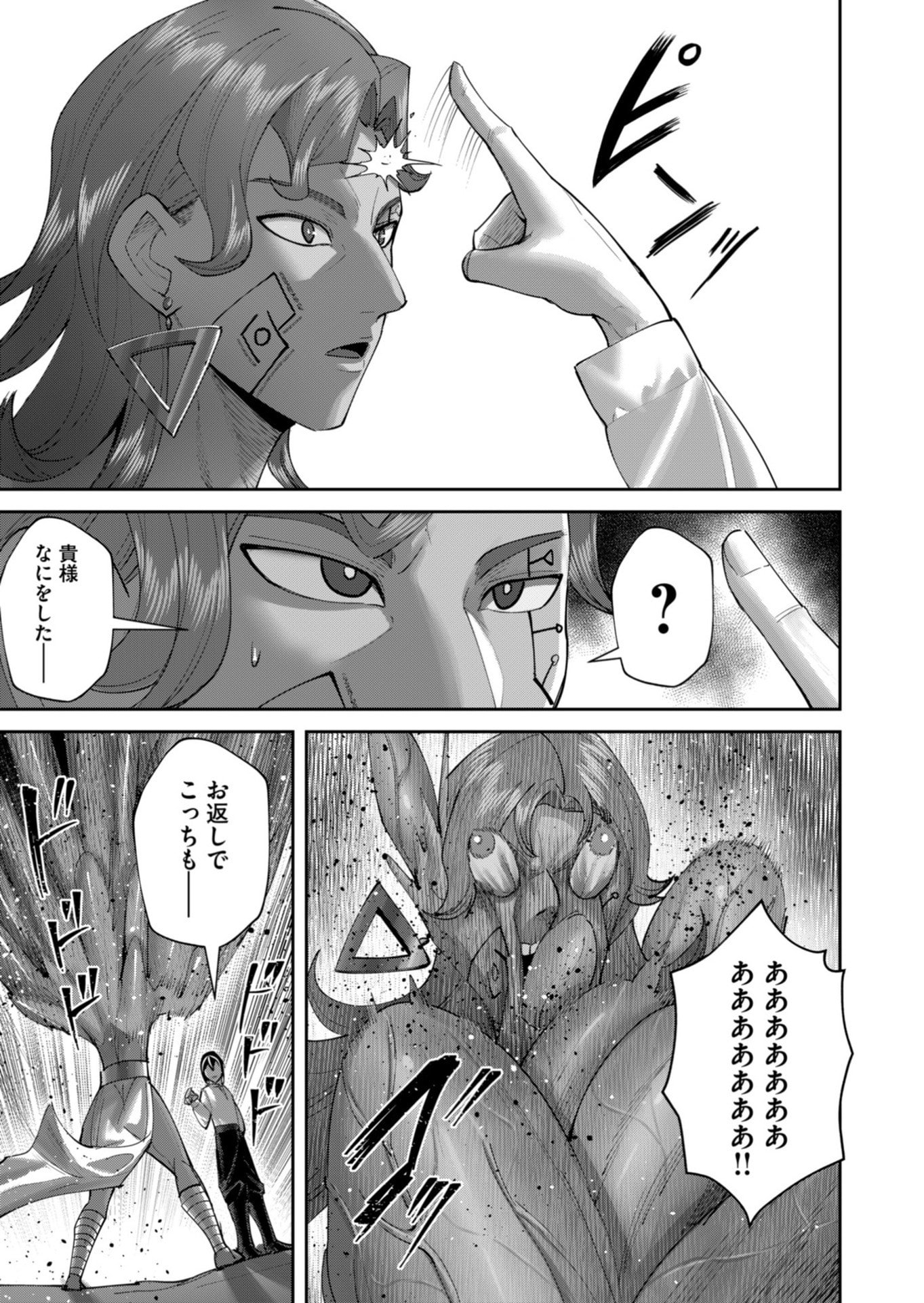 Savage Hero Chapter 105 27ページ