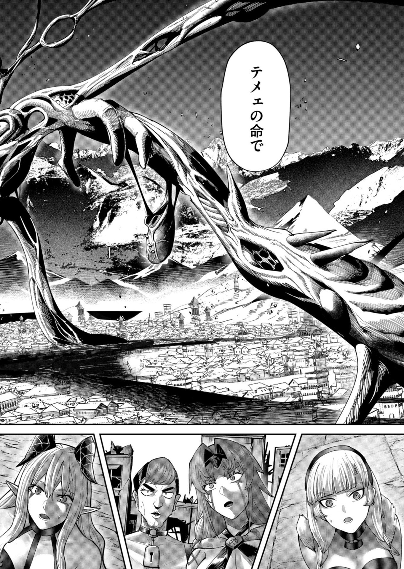 Savage Hero Chapter 105 28ページ
