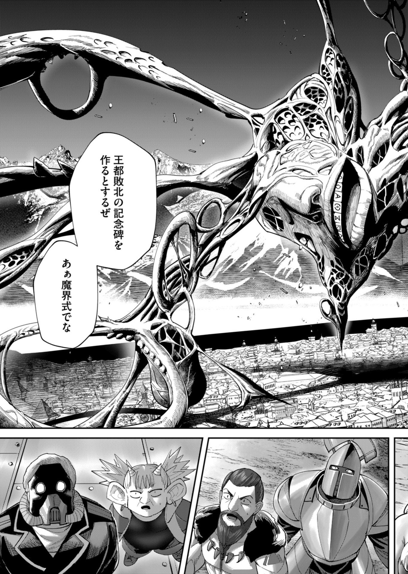 Savage Hero Chapter 105 29ページ