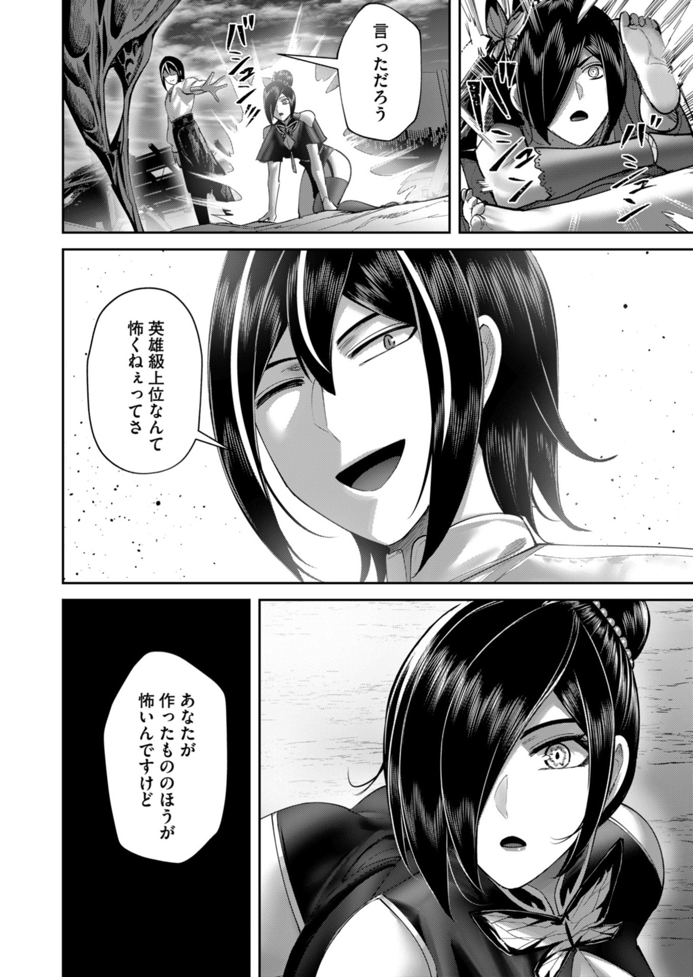 Savage Hero Chapter 105 30ページ