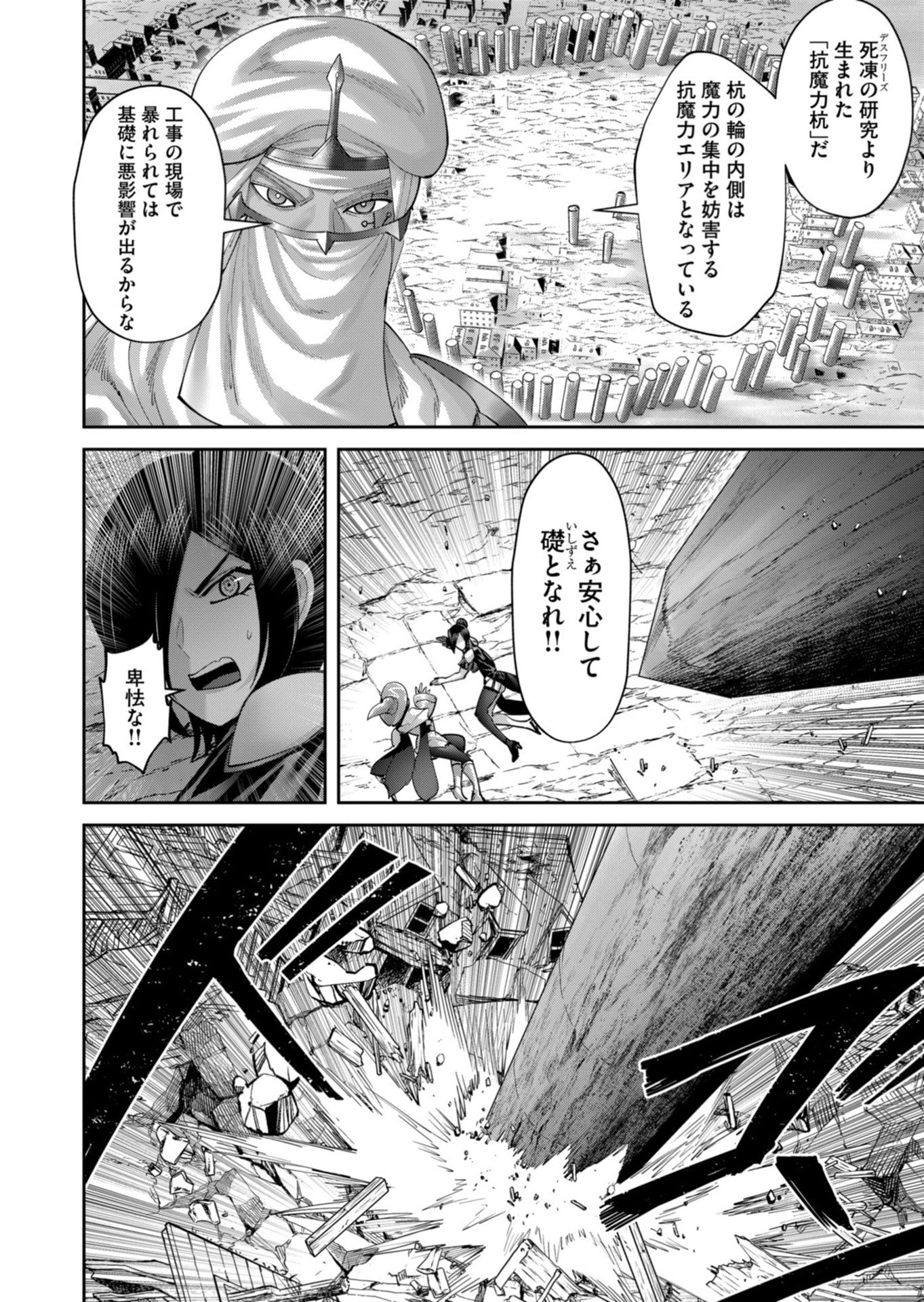 Savage Hero Chapter 105 6ページ