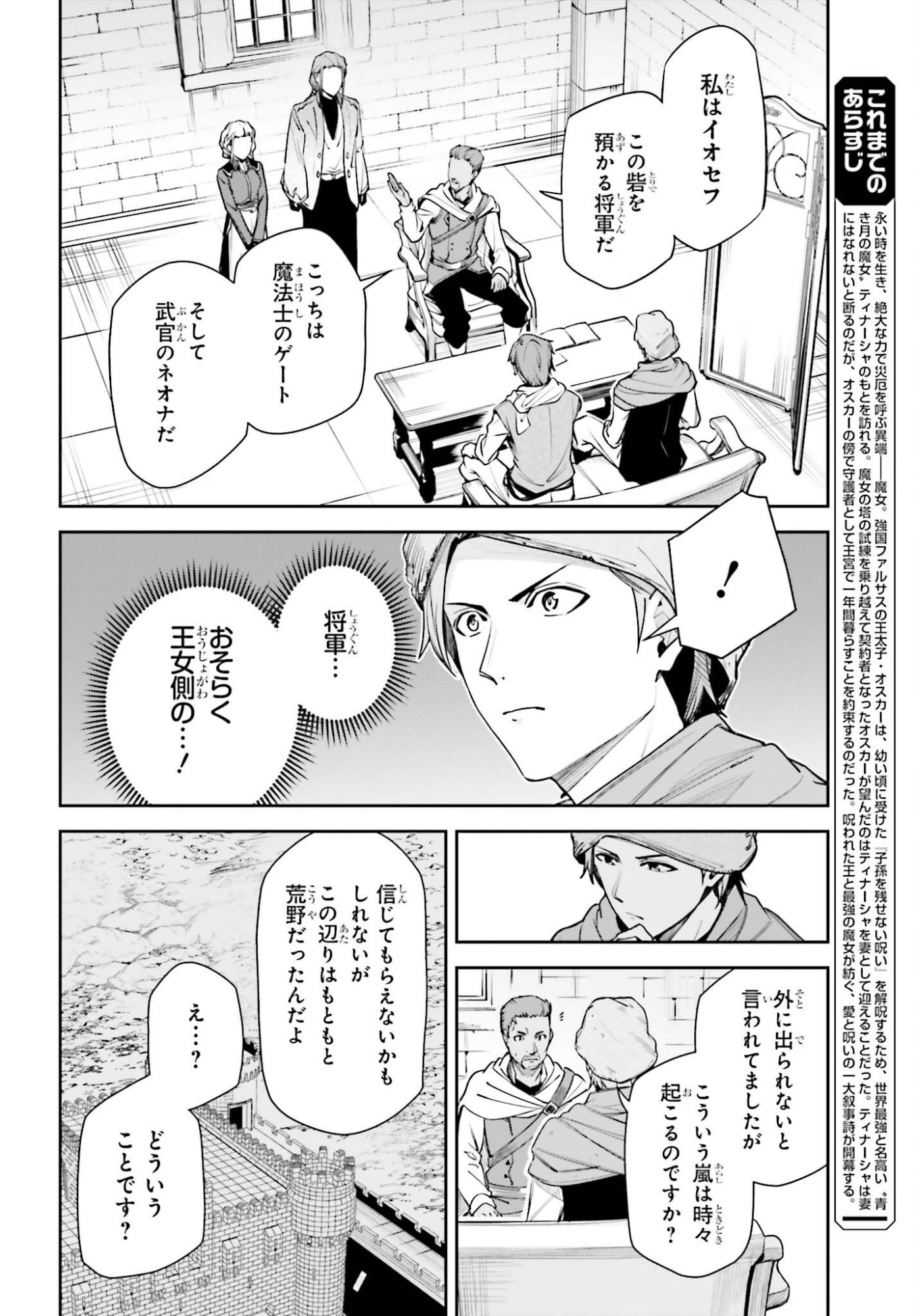 Unnamed Memory Chapter 58 2ページ