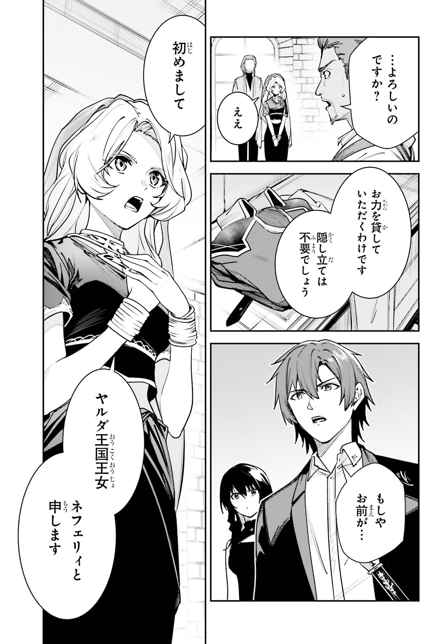 Unnamed Memory Chapter 58 11ページ