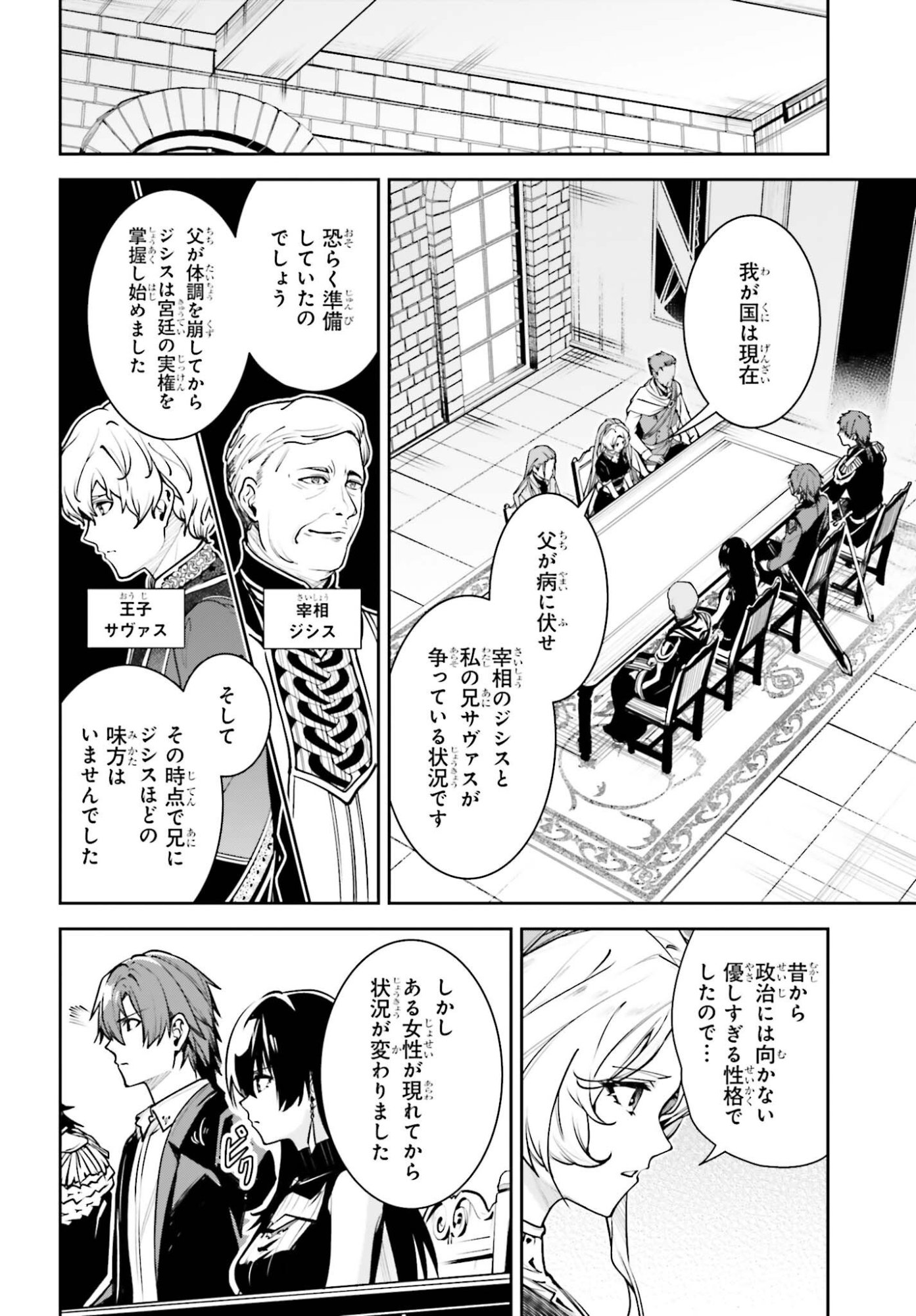 Unnamed Memory Chapter 58 12ページ