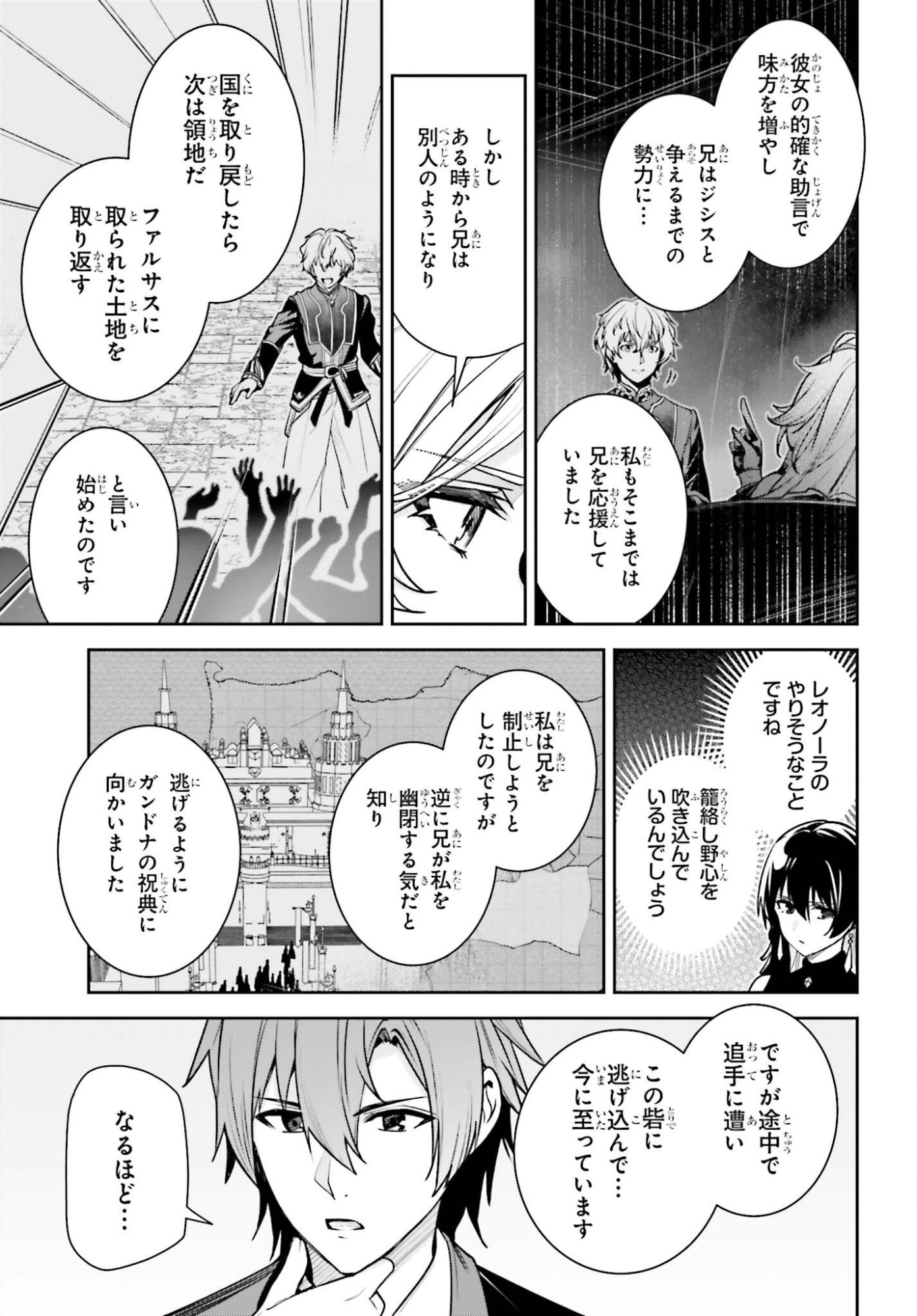 Unnamed Memory Chapter 58 13ページ