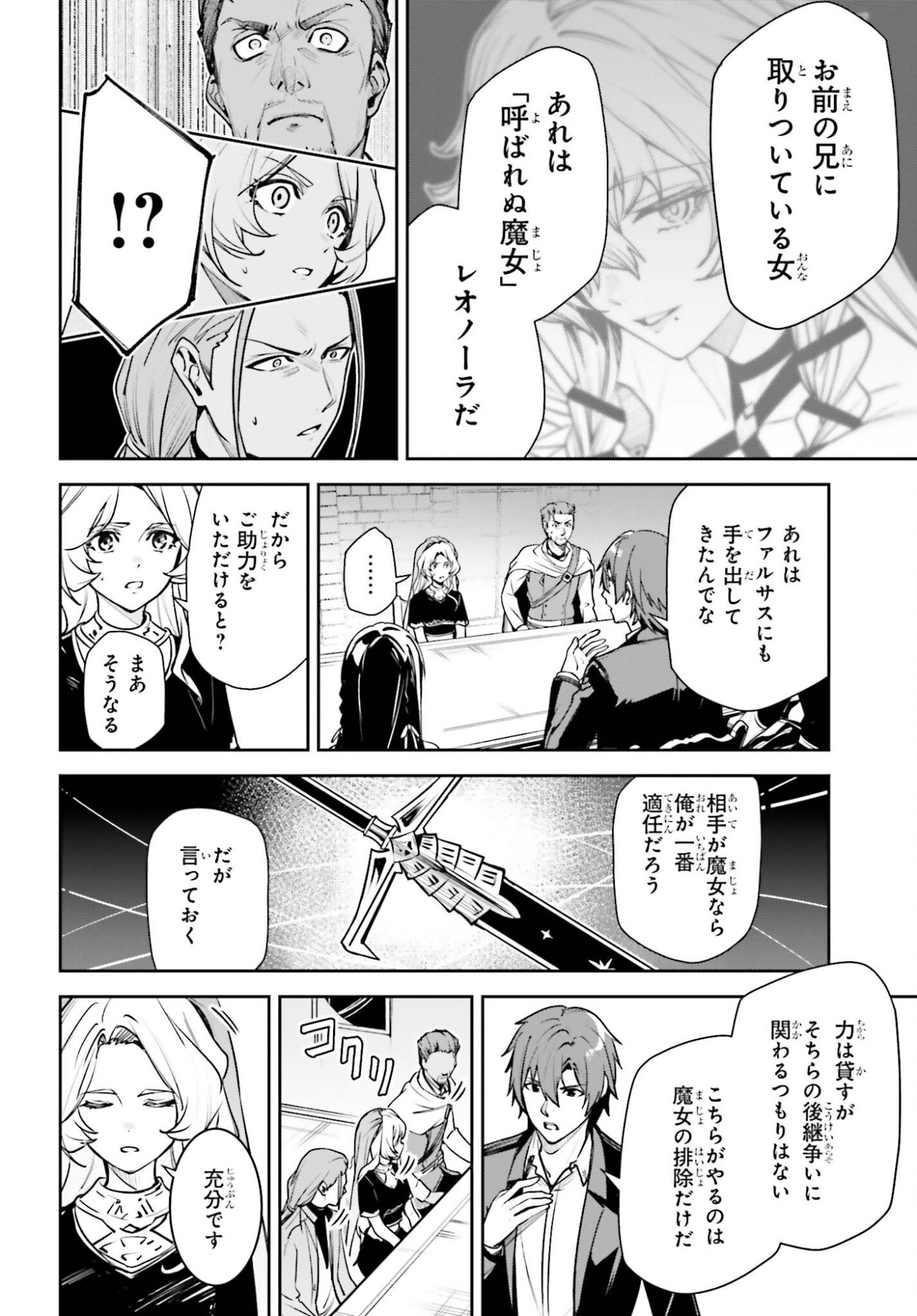 Unnamed Memory Chapter 58 14ページ